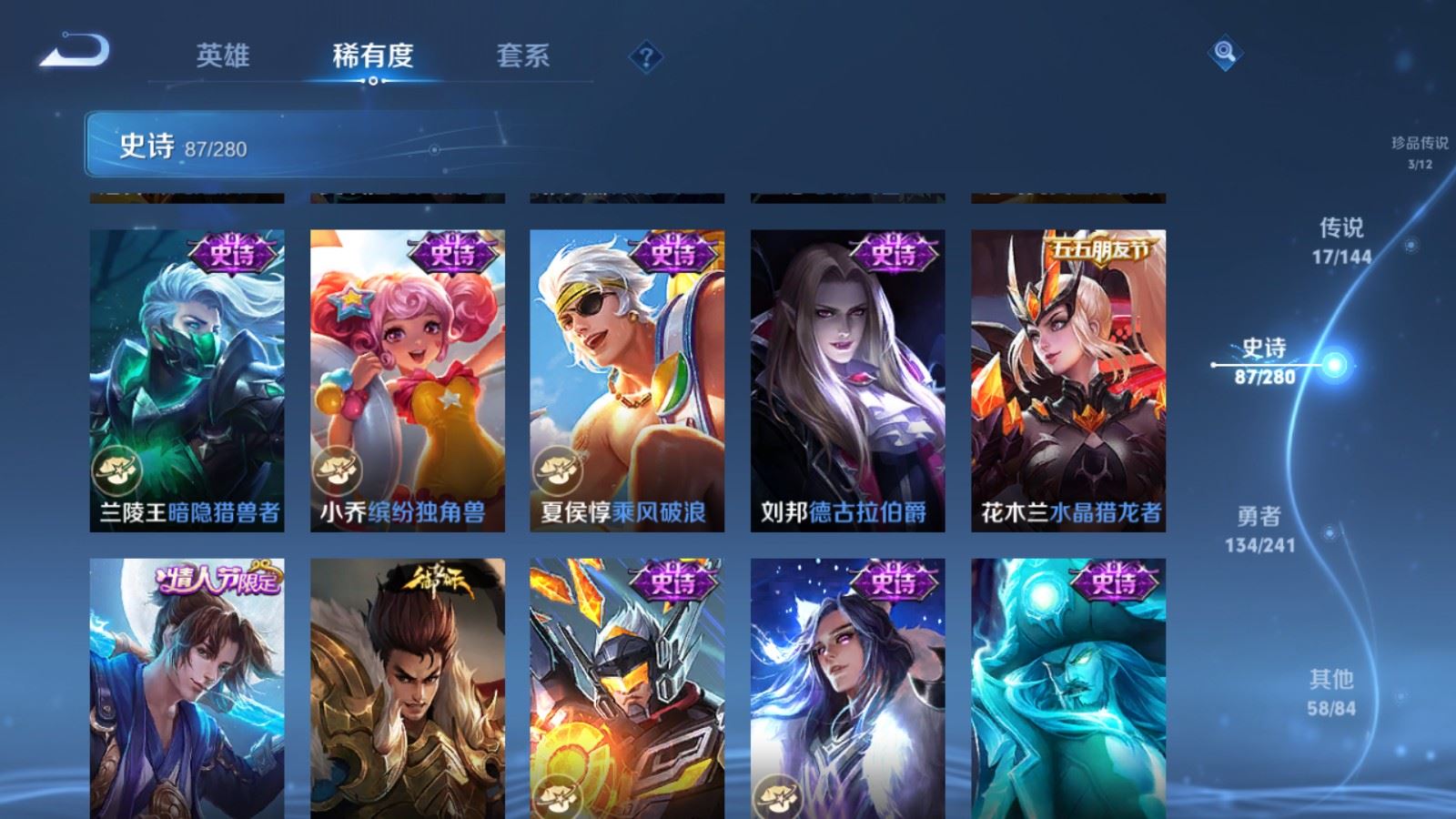 WZLX4444928王者荣耀账号详情图16 WZLX4444928王者荣耀账号详情图16