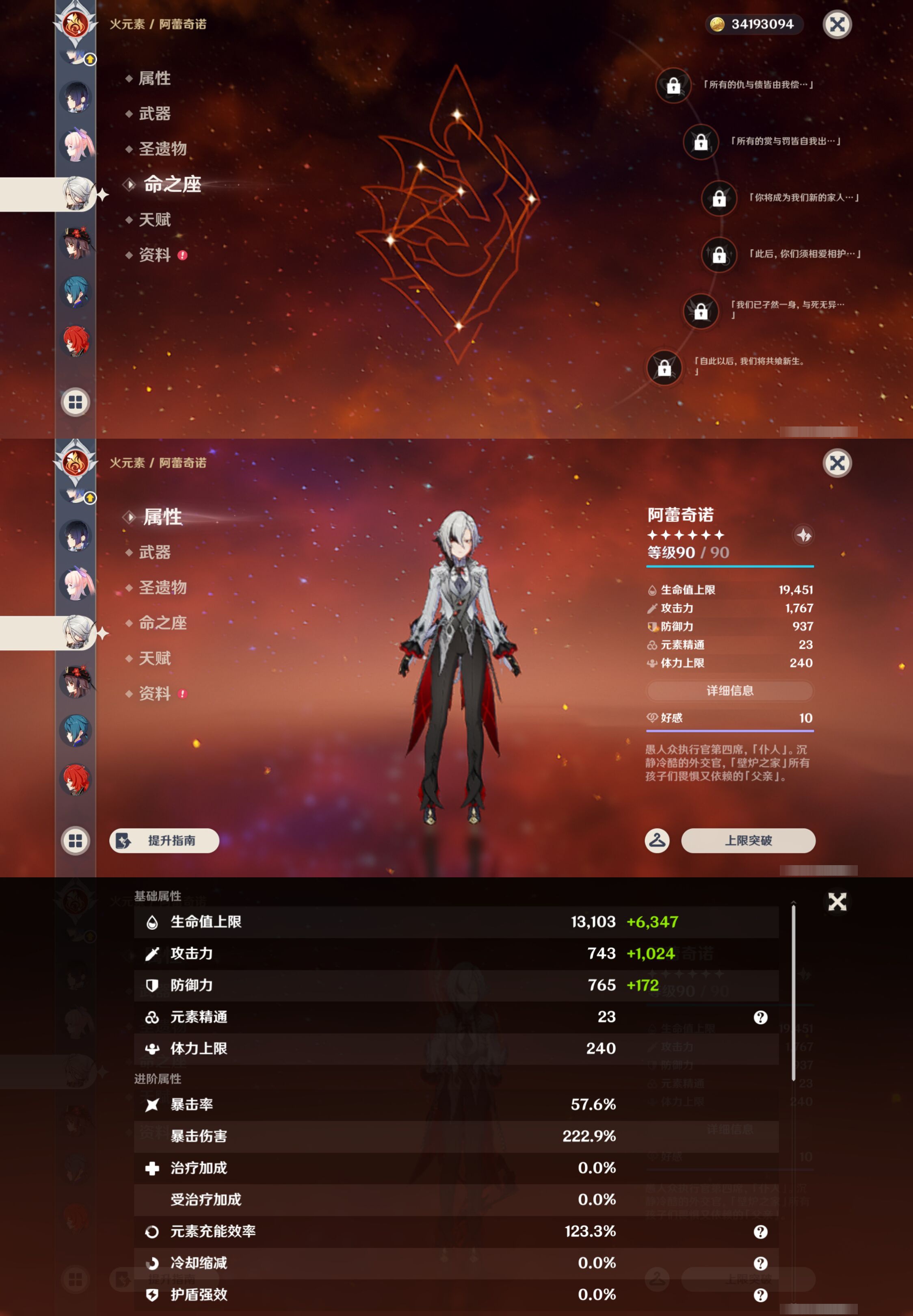 YSMK46020原神账号详情图21 YSMK46020原神账号详情图21