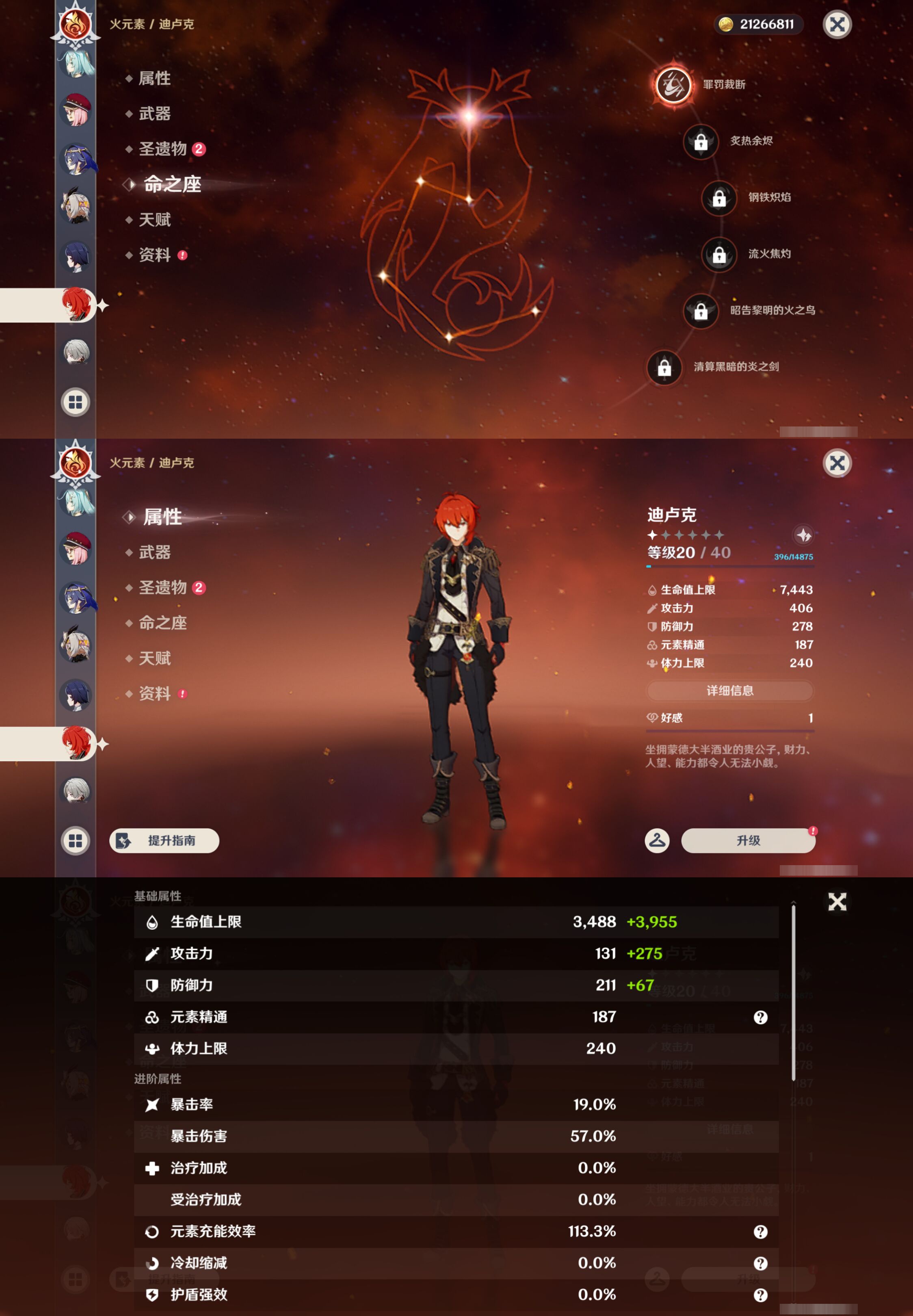 YSMK46012原神账号详情图19 YSMK46012原神账号详情图19