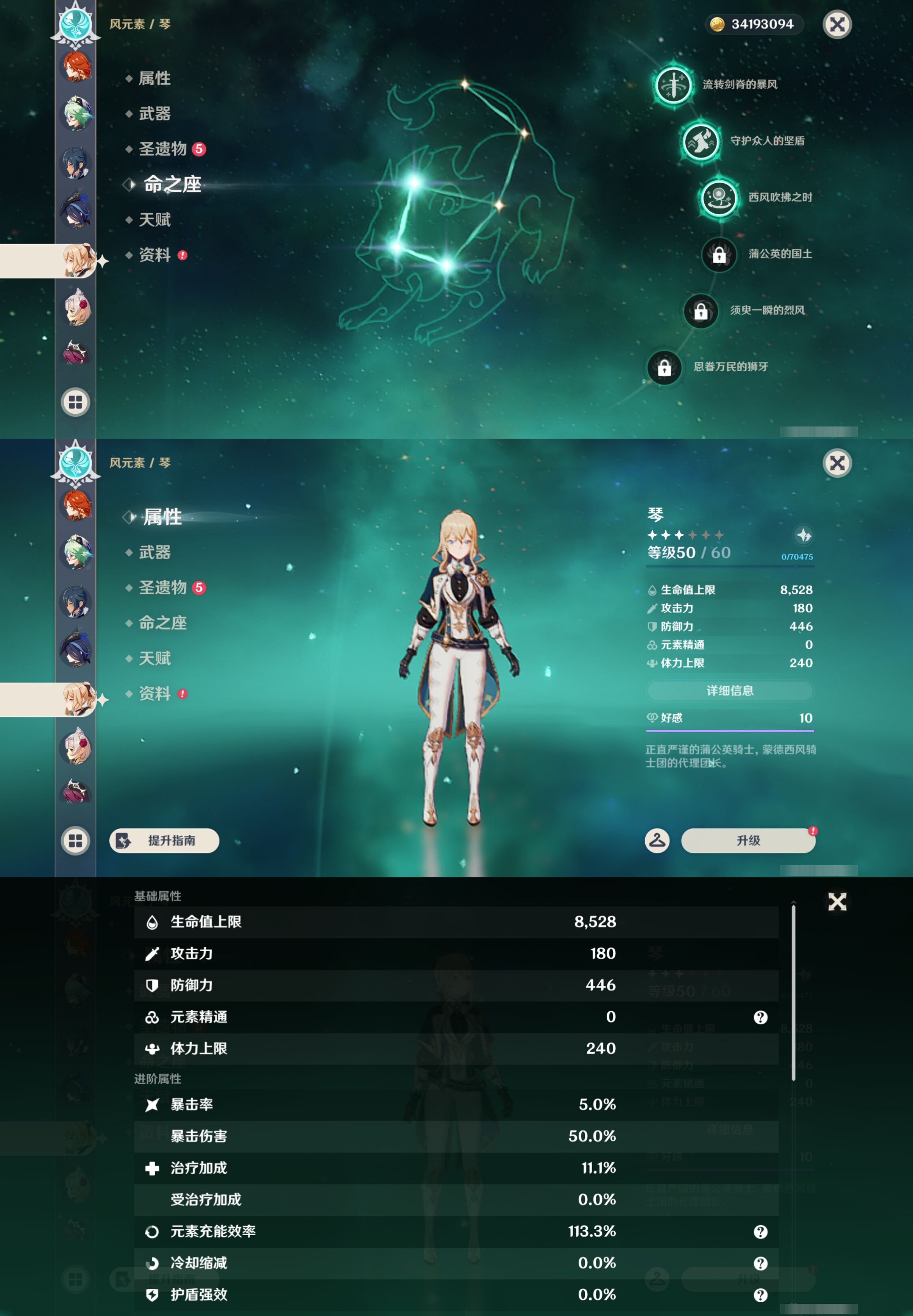 YSMK46020原神账号详情图32 YSMK46020原神账号详情图32