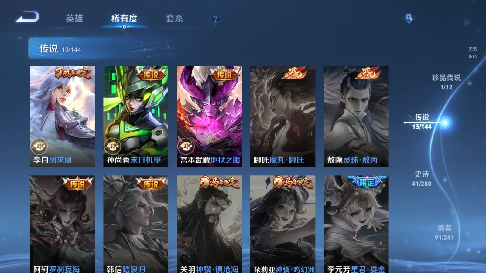 WZCMW4393830王者荣耀账号详情图7 WZCMW4393830王者荣耀账号详情图7