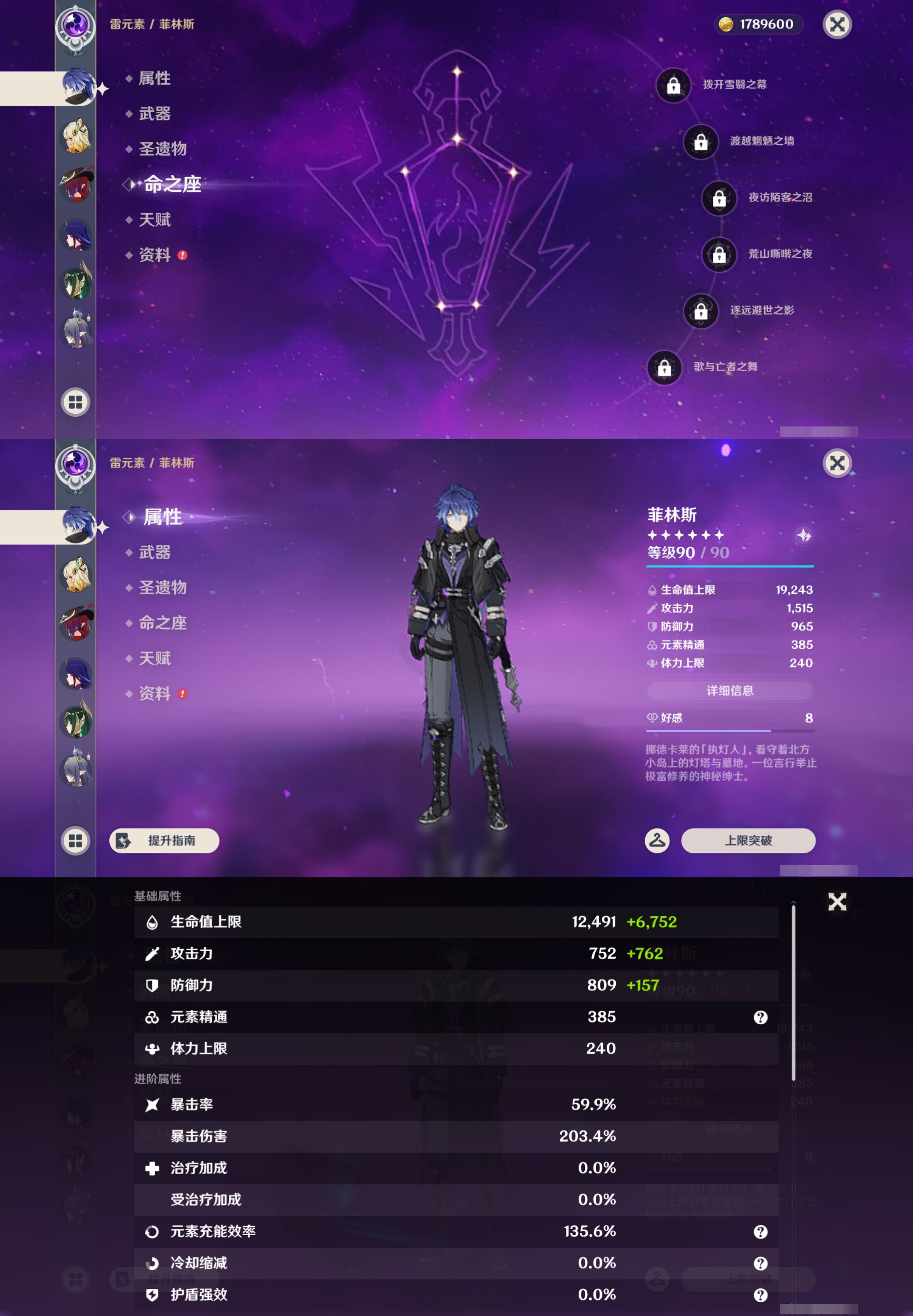 YSMK46019原神账号详情图14 YSMK46019原神账号详情图14