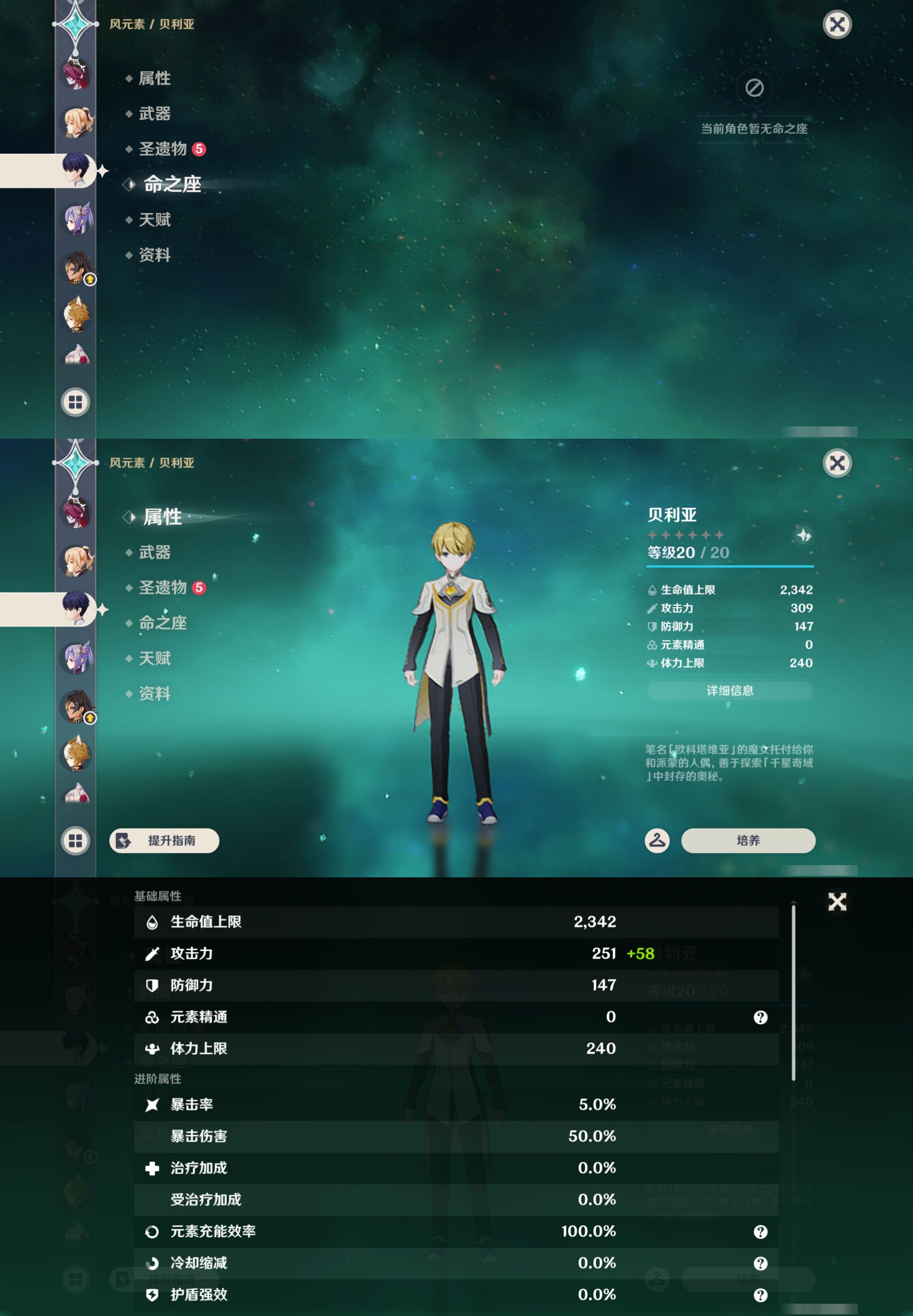 YSMK46013原神账号详情图21 YSMK46013原神账号详情图21