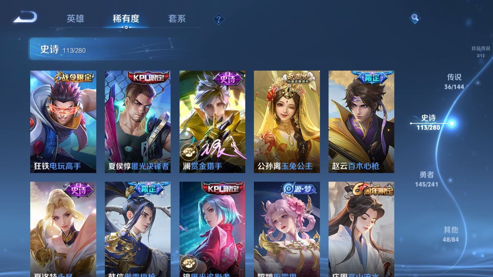 WZCMW4393757王者荣耀账号详情图16
