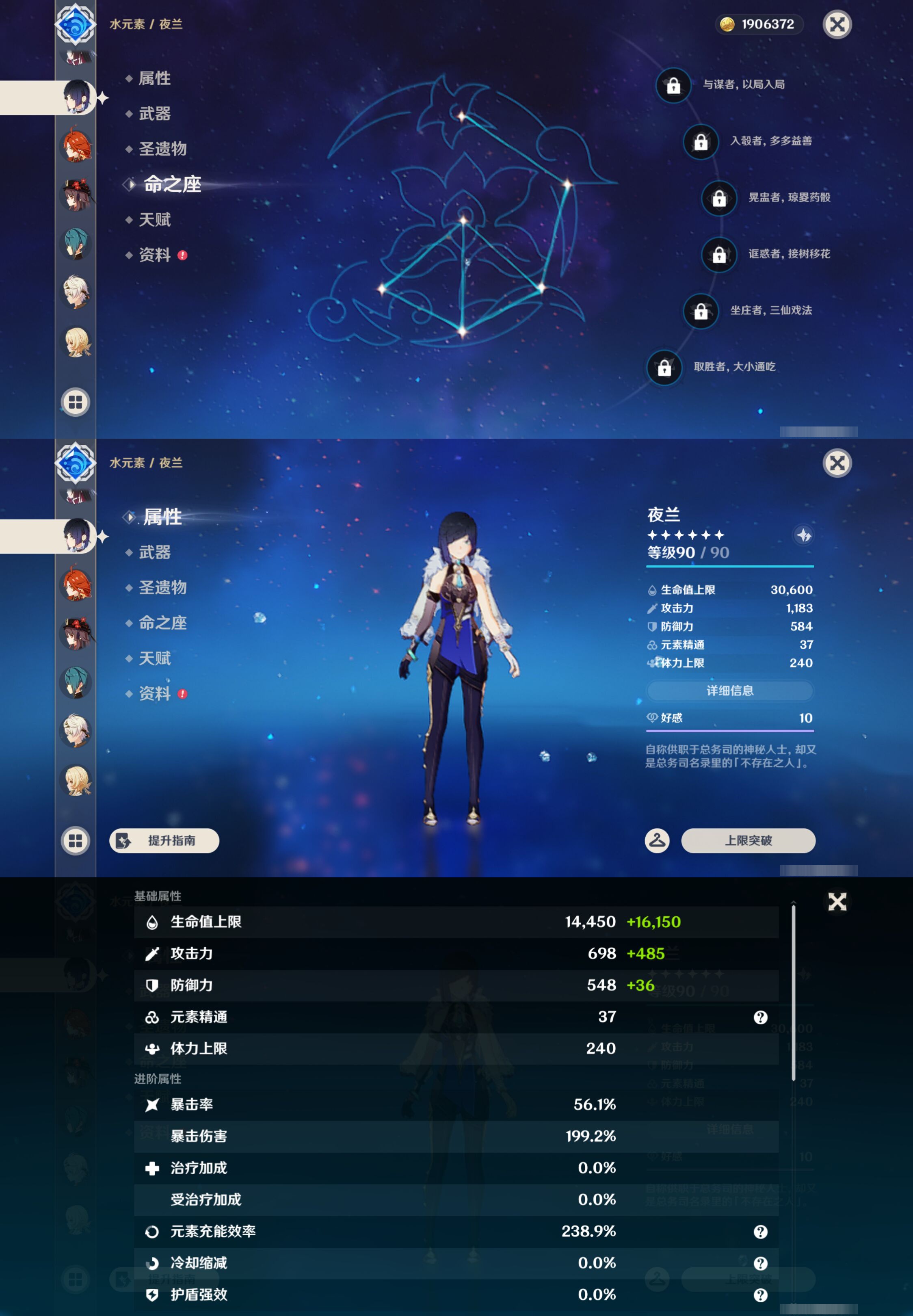 YSMK46011原神账号详情图20 YSMK46011原神账号详情图20