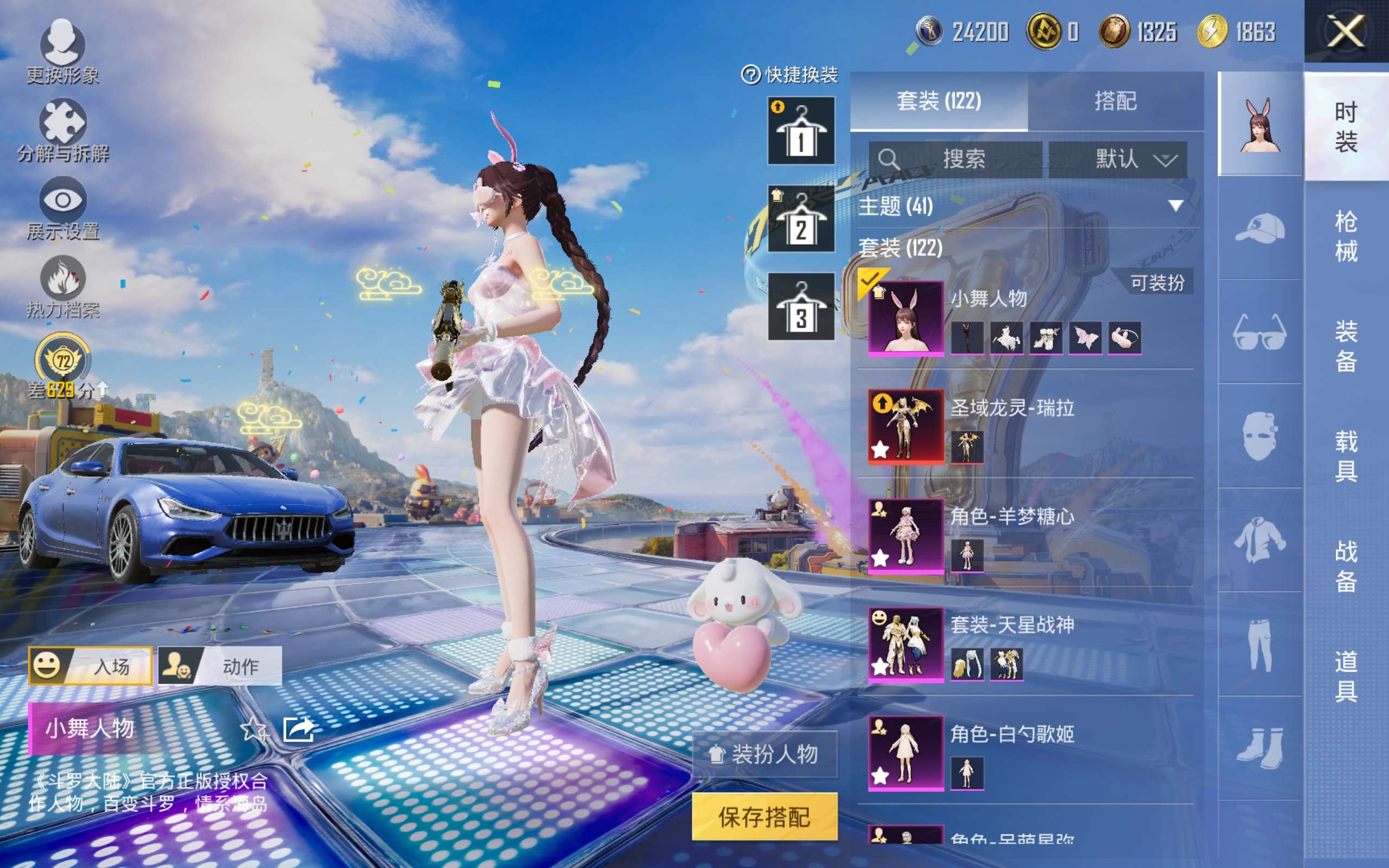 HPCMW4233964和平精英账号详情图5 HPCMW4233964和平精英账号详情图5