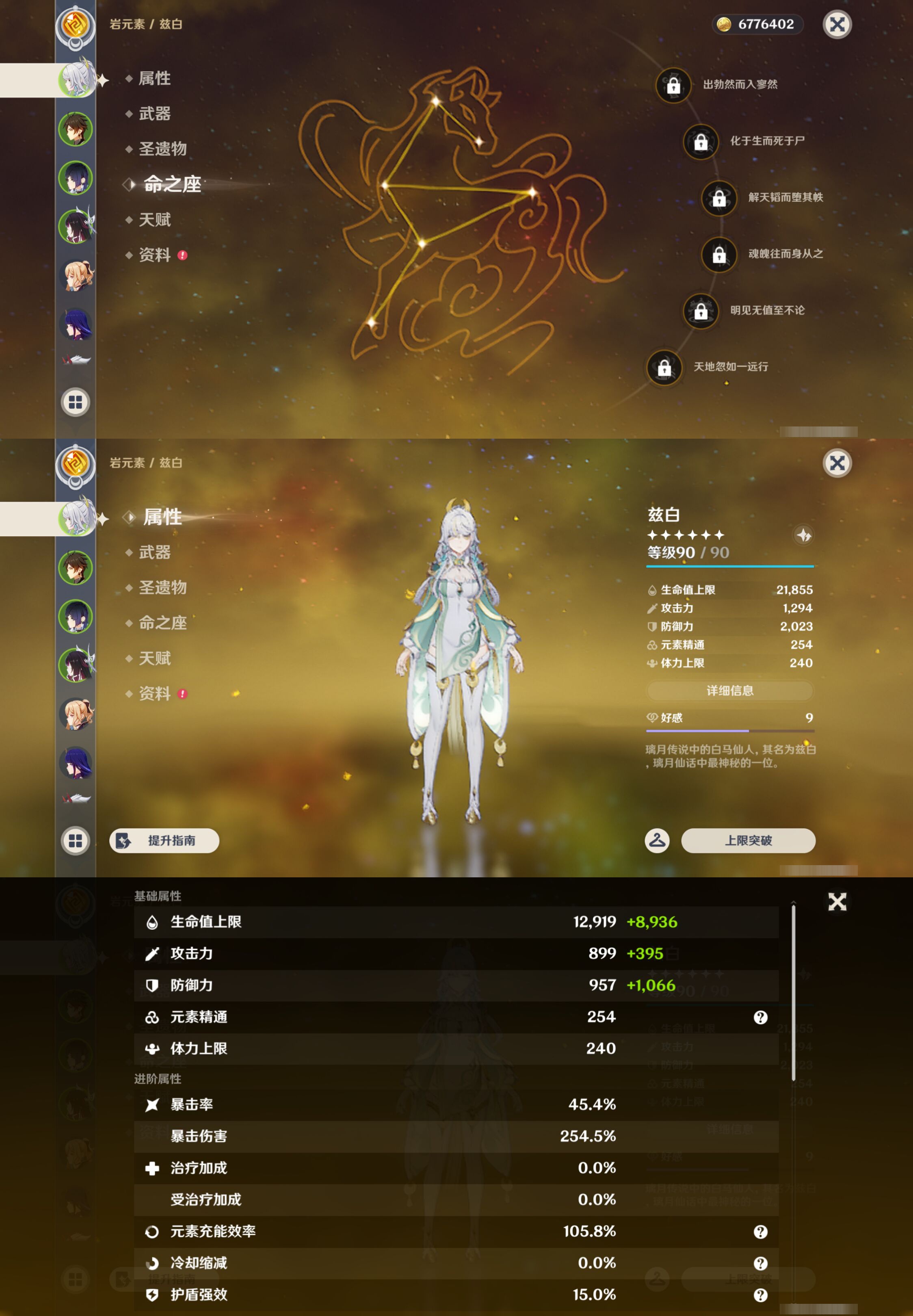 YSMK46008原神账号详情图8