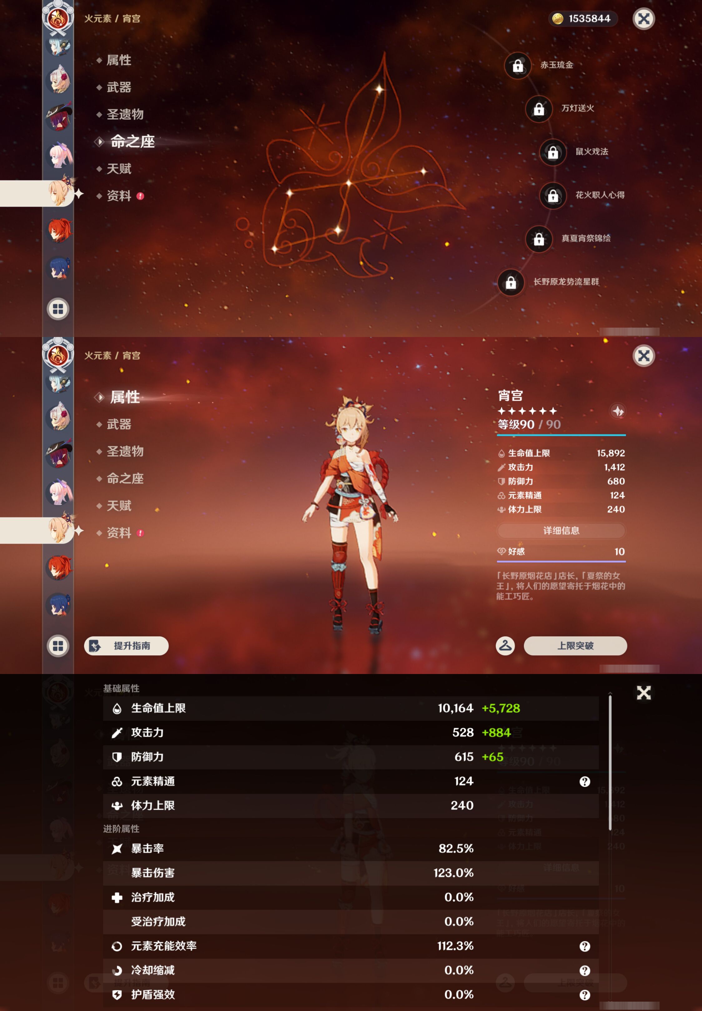 YSMK46017原神账号详情图27