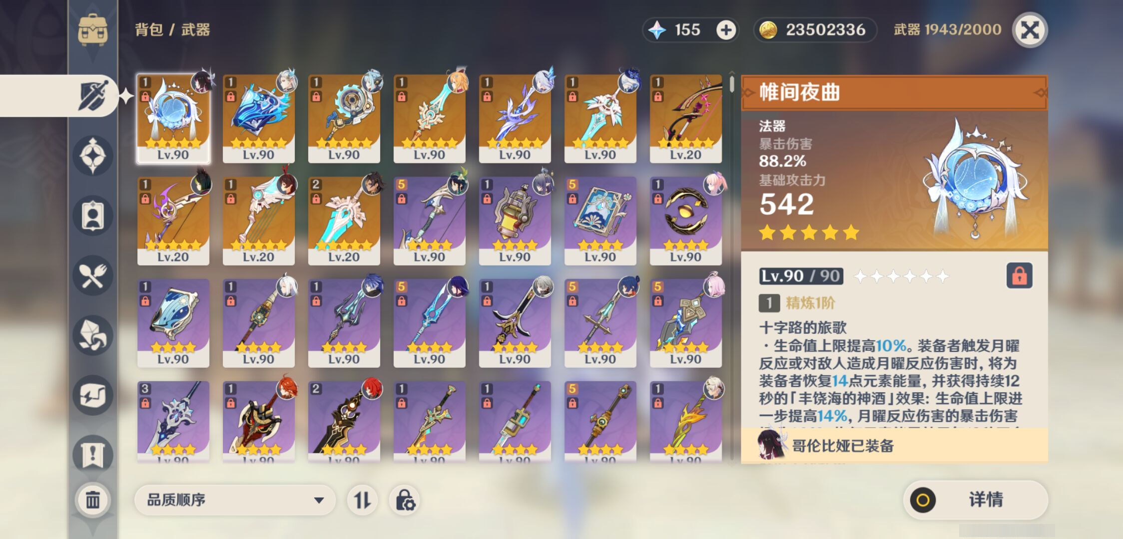 YSMK46022原神账号详情图3 YSMK46022原神账号详情图3