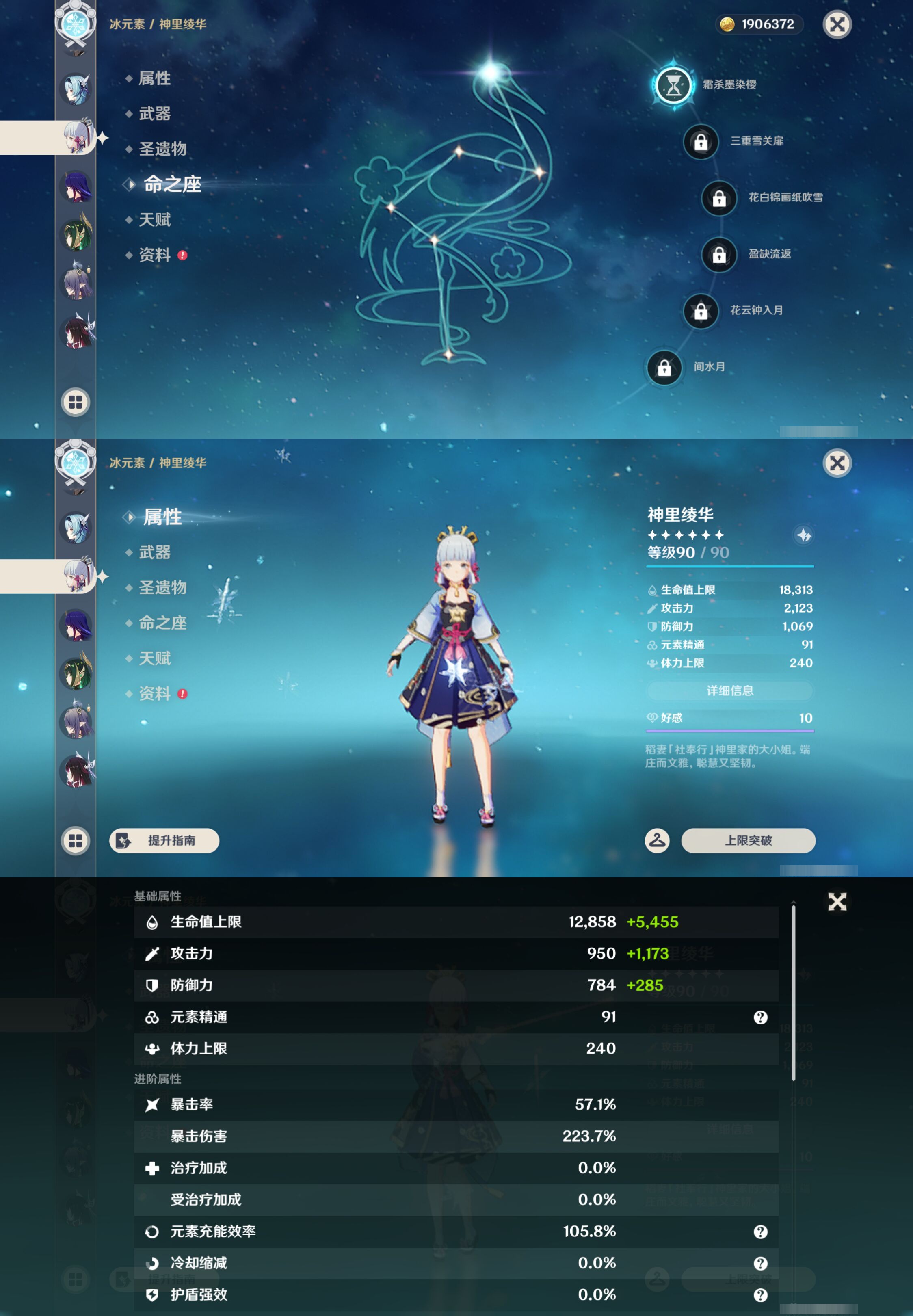 YSMK46011原神账号详情图15 YSMK46011原神账号详情图15