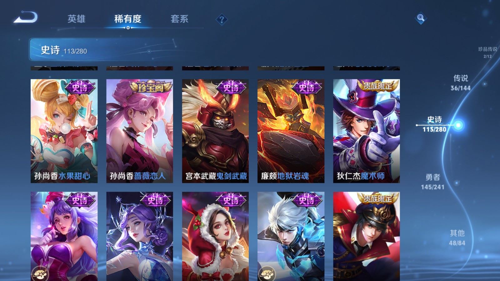 WZCMW4393757王者荣耀账号详情图22