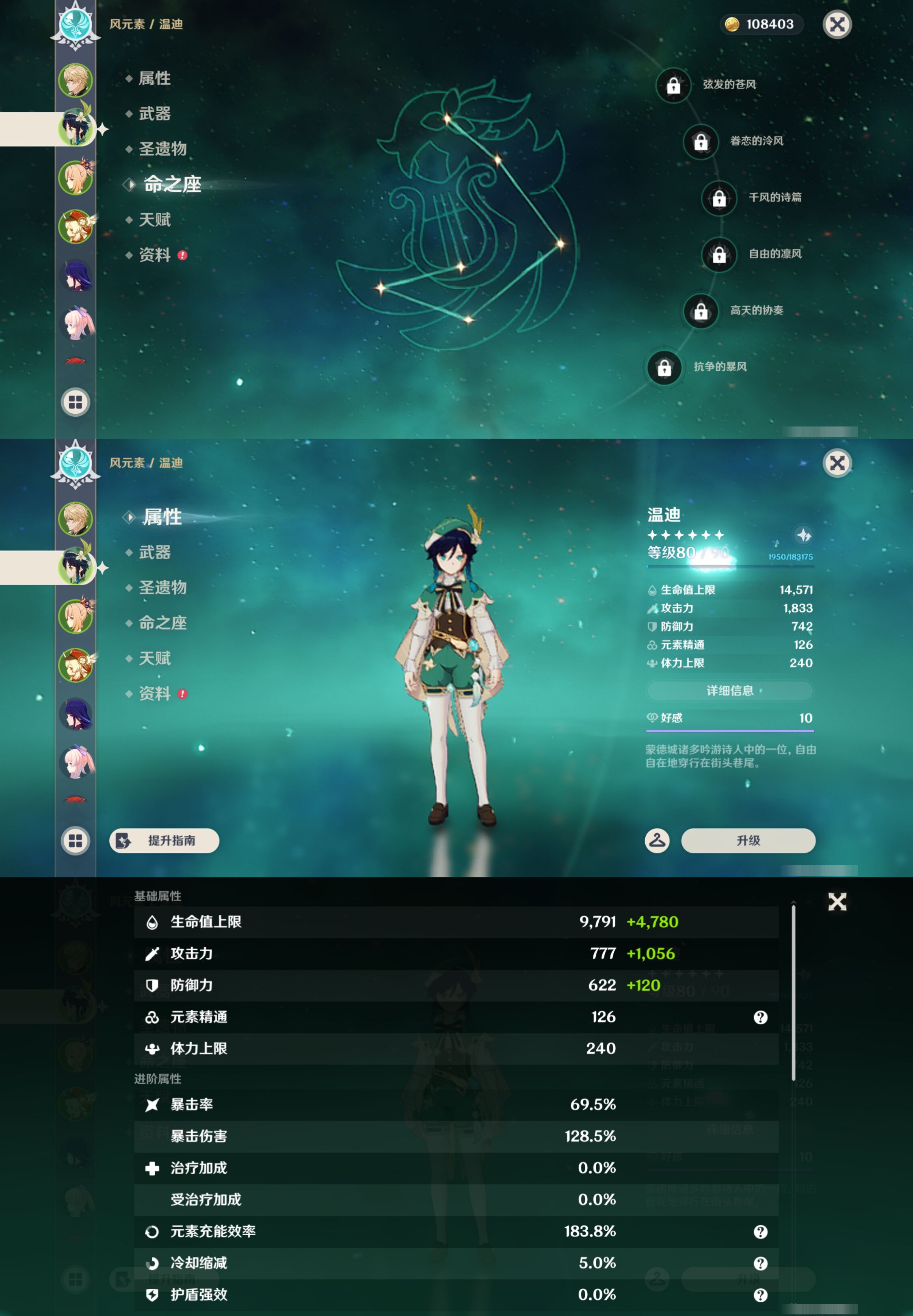YSMK46013原神账号详情图9 YSMK46013原神账号详情图9