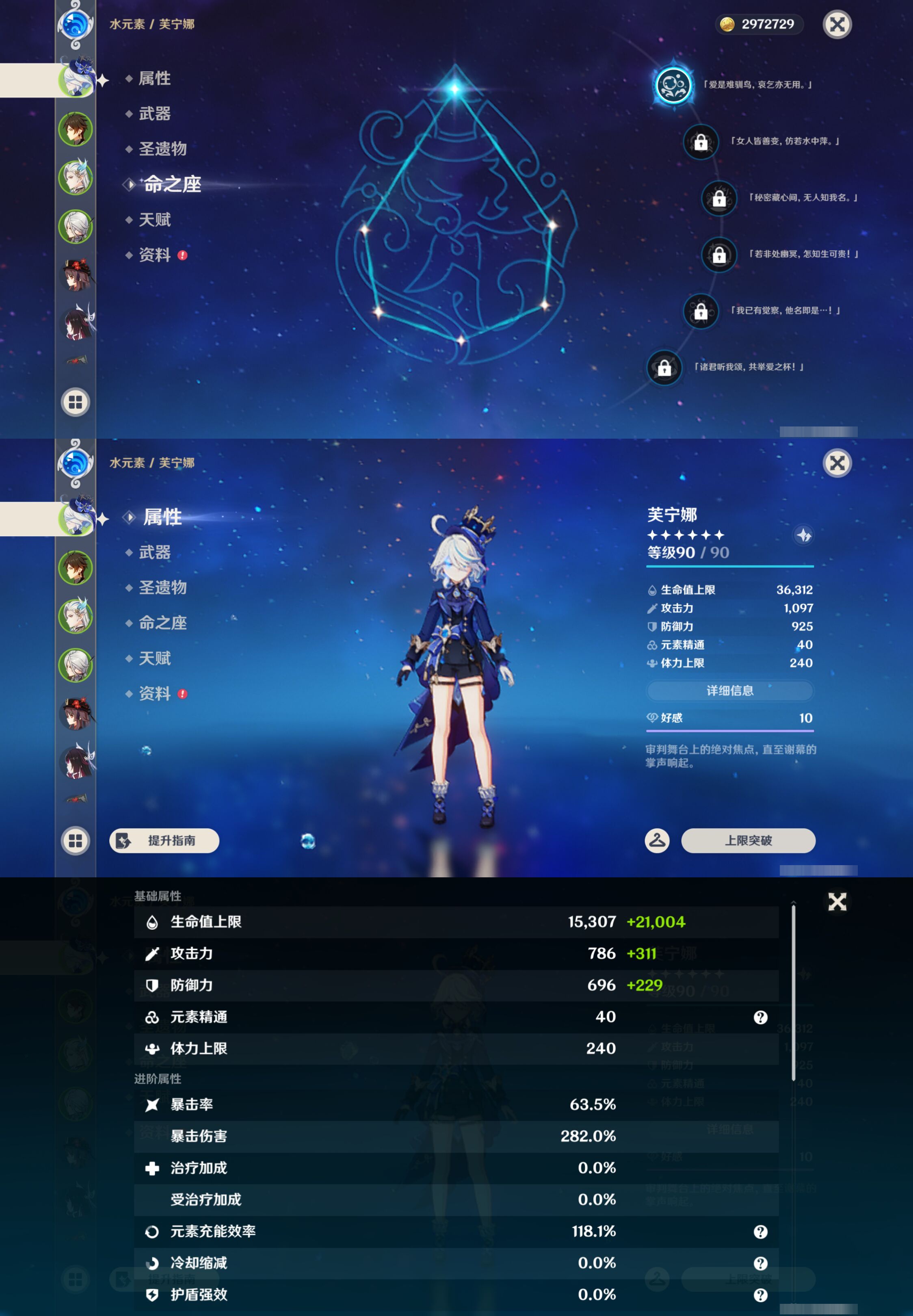 YSMK46030原神账号详情图8 YSMK46030原神账号详情图8