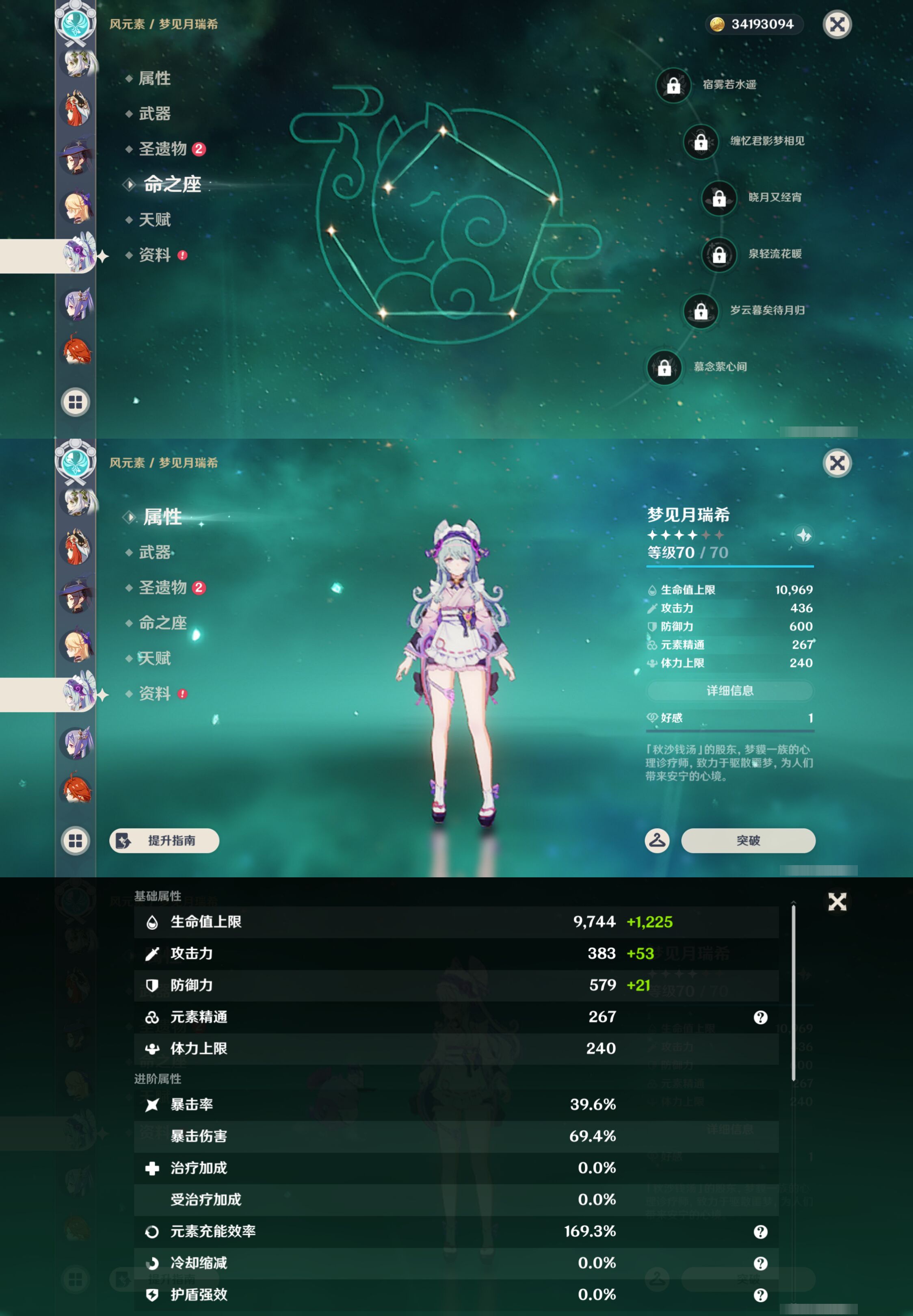 YSMK46020原神账号详情图28 YSMK46020原神账号详情图28