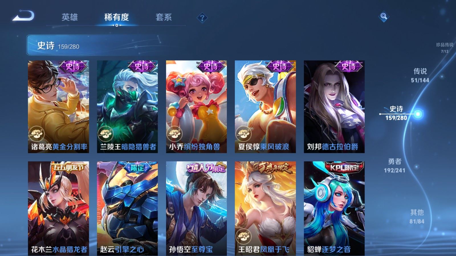 WZCMW4393733王者荣耀账号详情图26 WZCMW4393733王者荣耀账号详情图26
