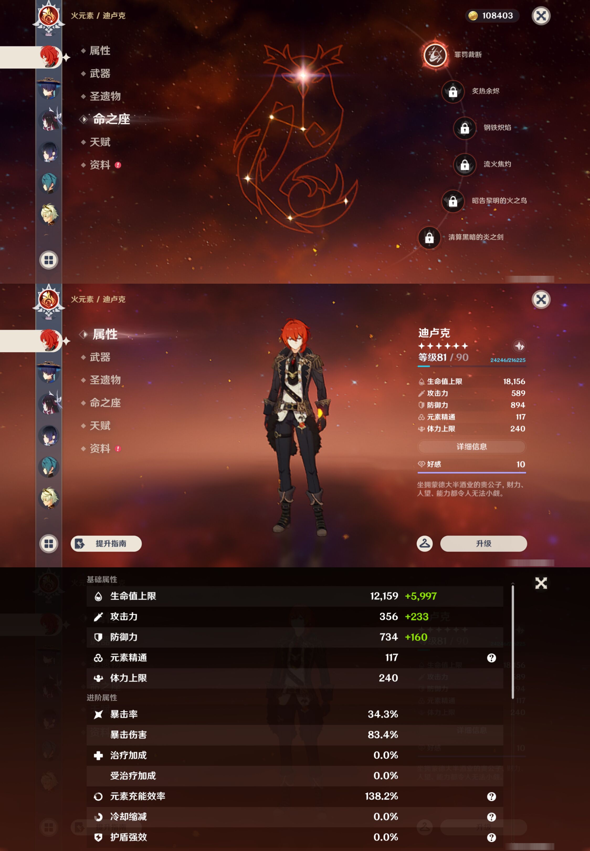YSMK46013原神账号详情图14 YSMK46013原神账号详情图14