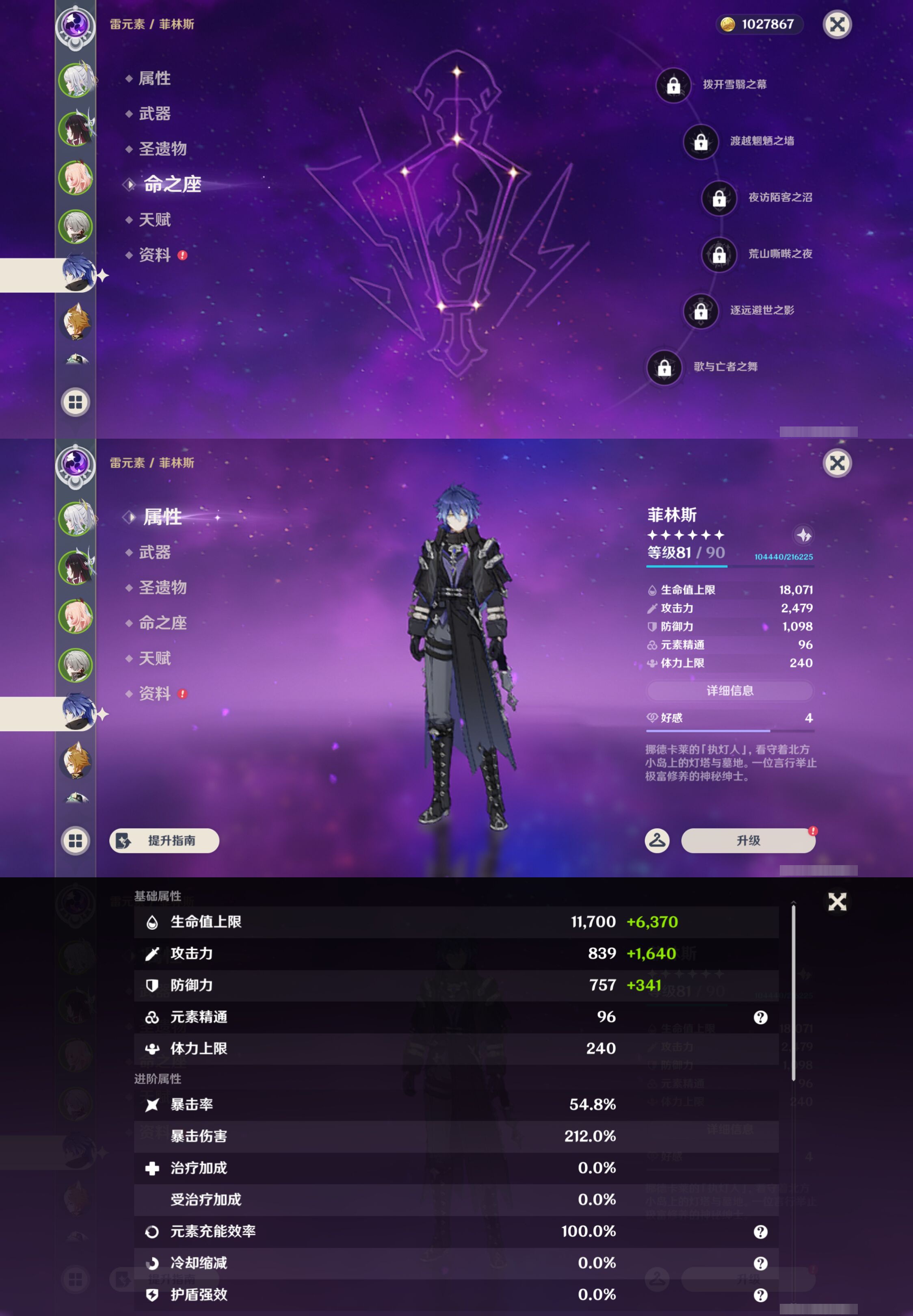 YSMK46016原神账号详情图11