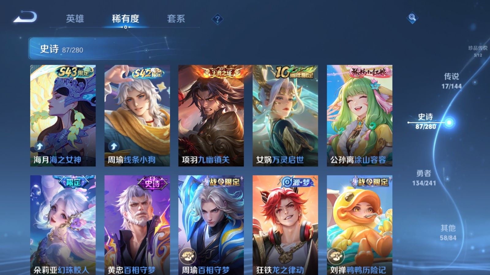 WZLX4444928王者荣耀账号详情图10 WZLX4444928王者荣耀账号详情图10