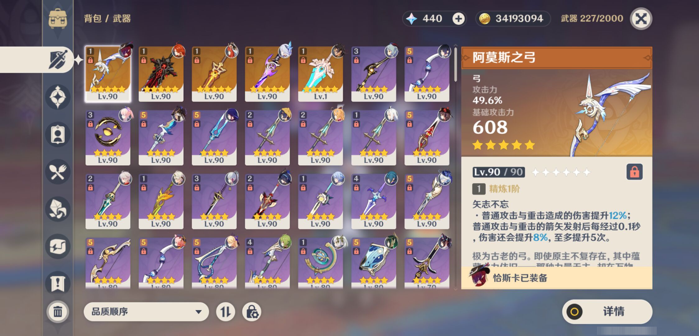 YSMK46020原神账号详情图3 YSMK46020原神账号详情图3