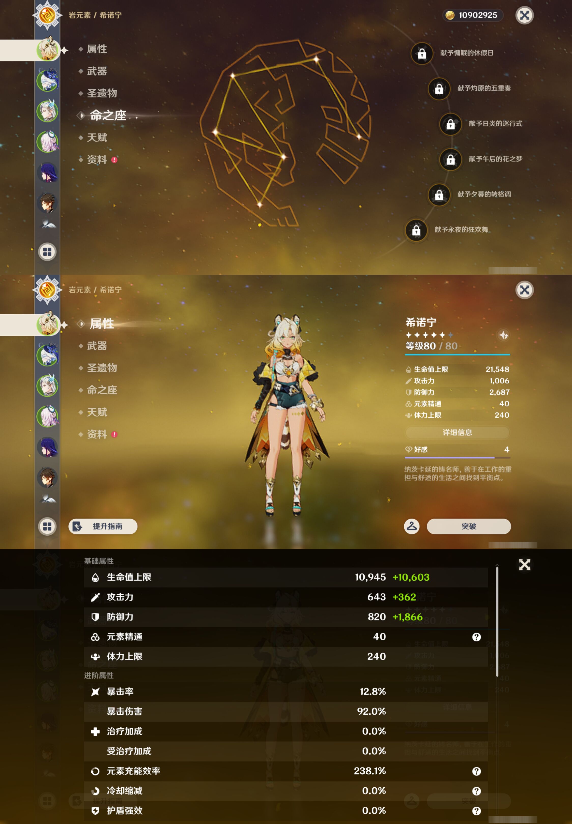 YSMK46025原神账号详情图8 YSMK46025原神账号详情图8