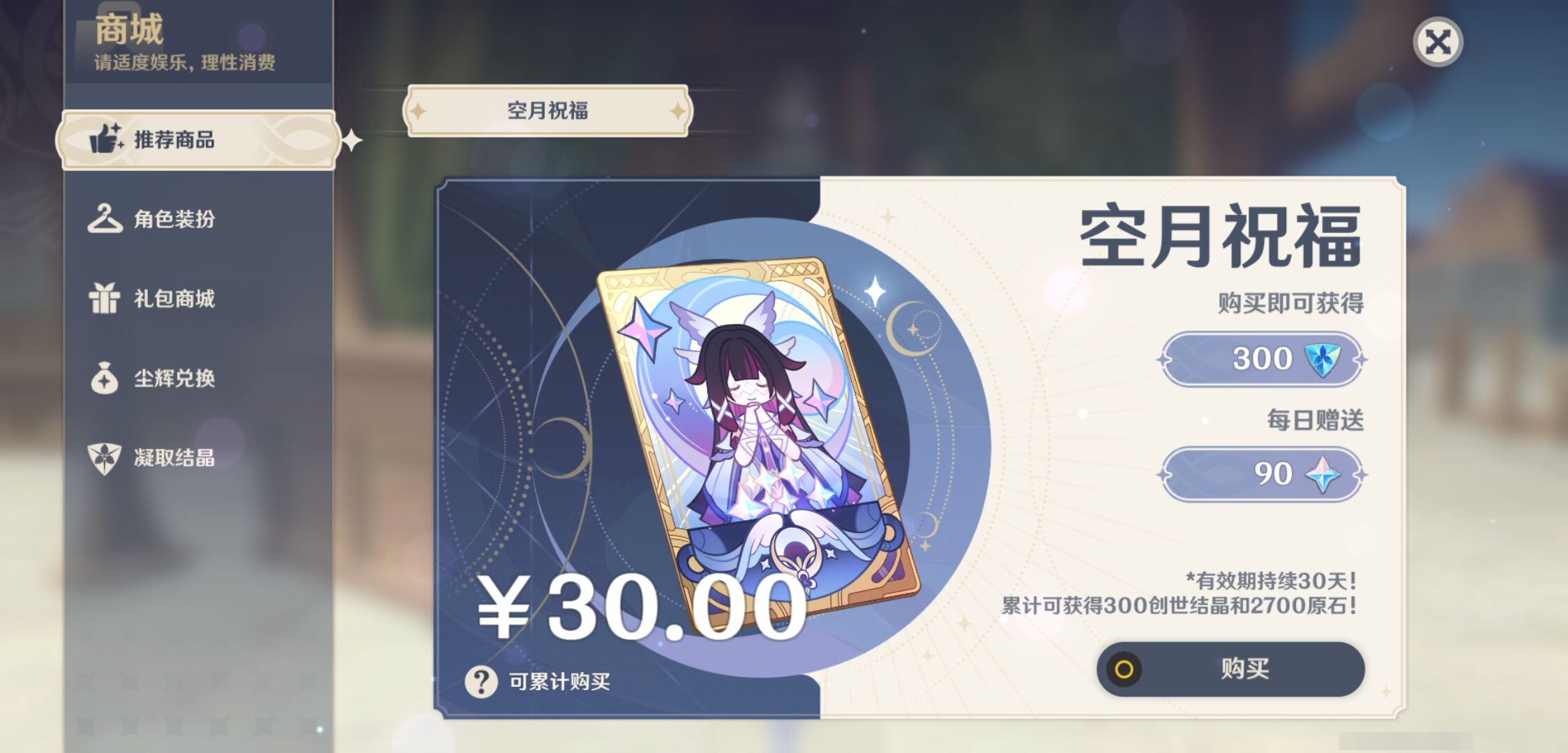 YSMK46022原神账号详情图36 YSMK46022原神账号详情图36