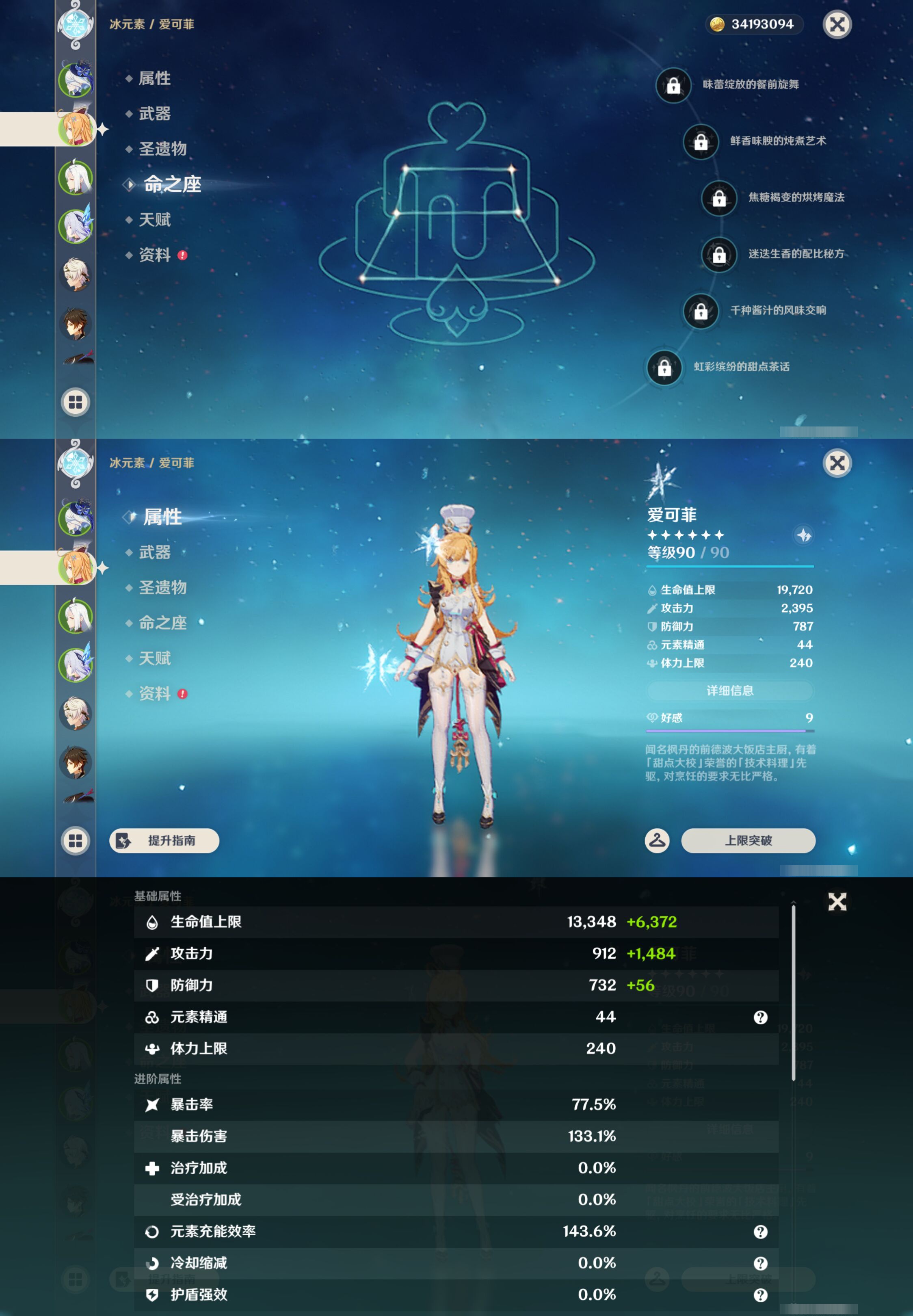 YSMK46020原神账号详情图9 YSMK46020原神账号详情图9
