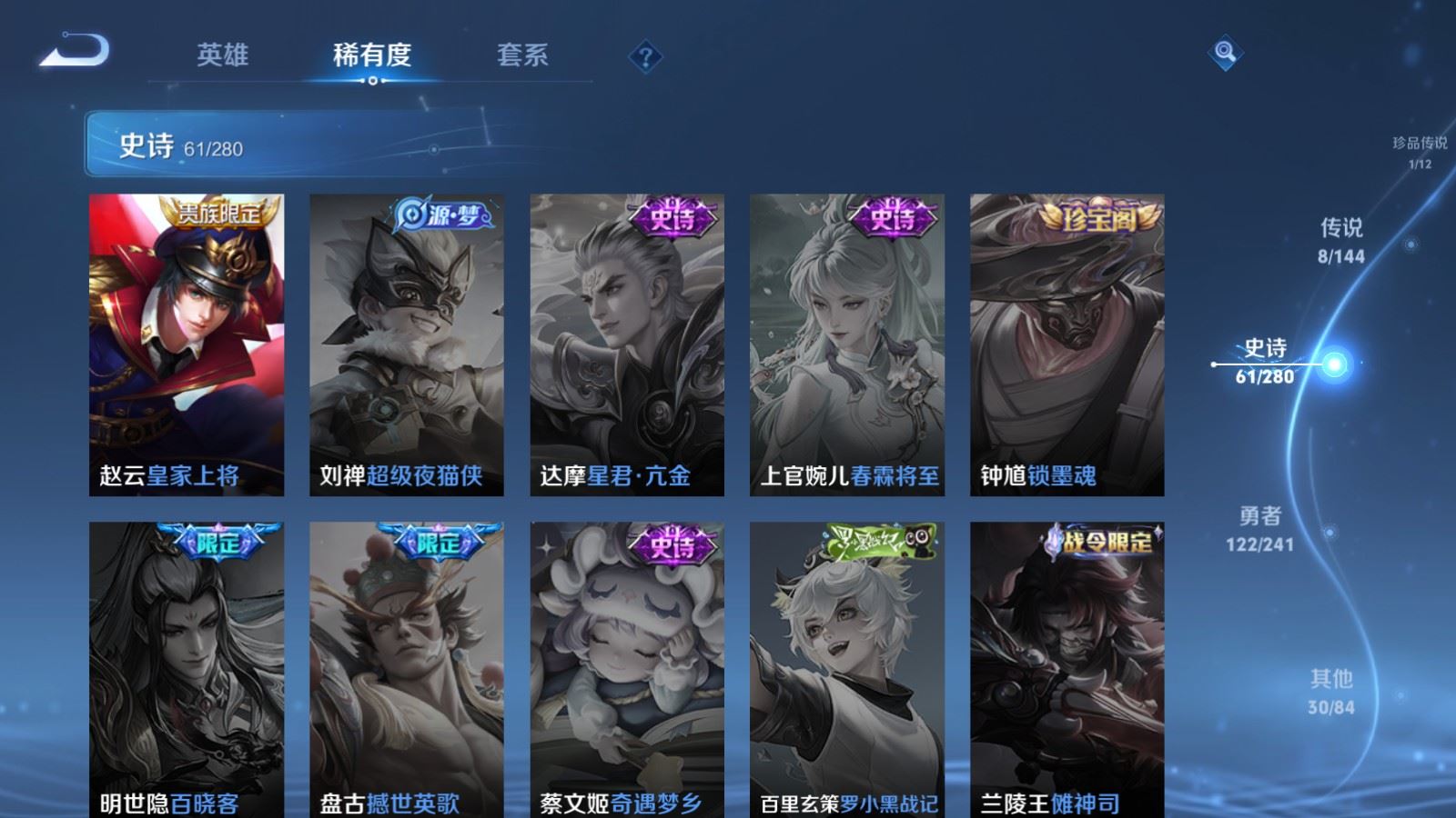 WZCMW4393847王者荣耀账号详情图13