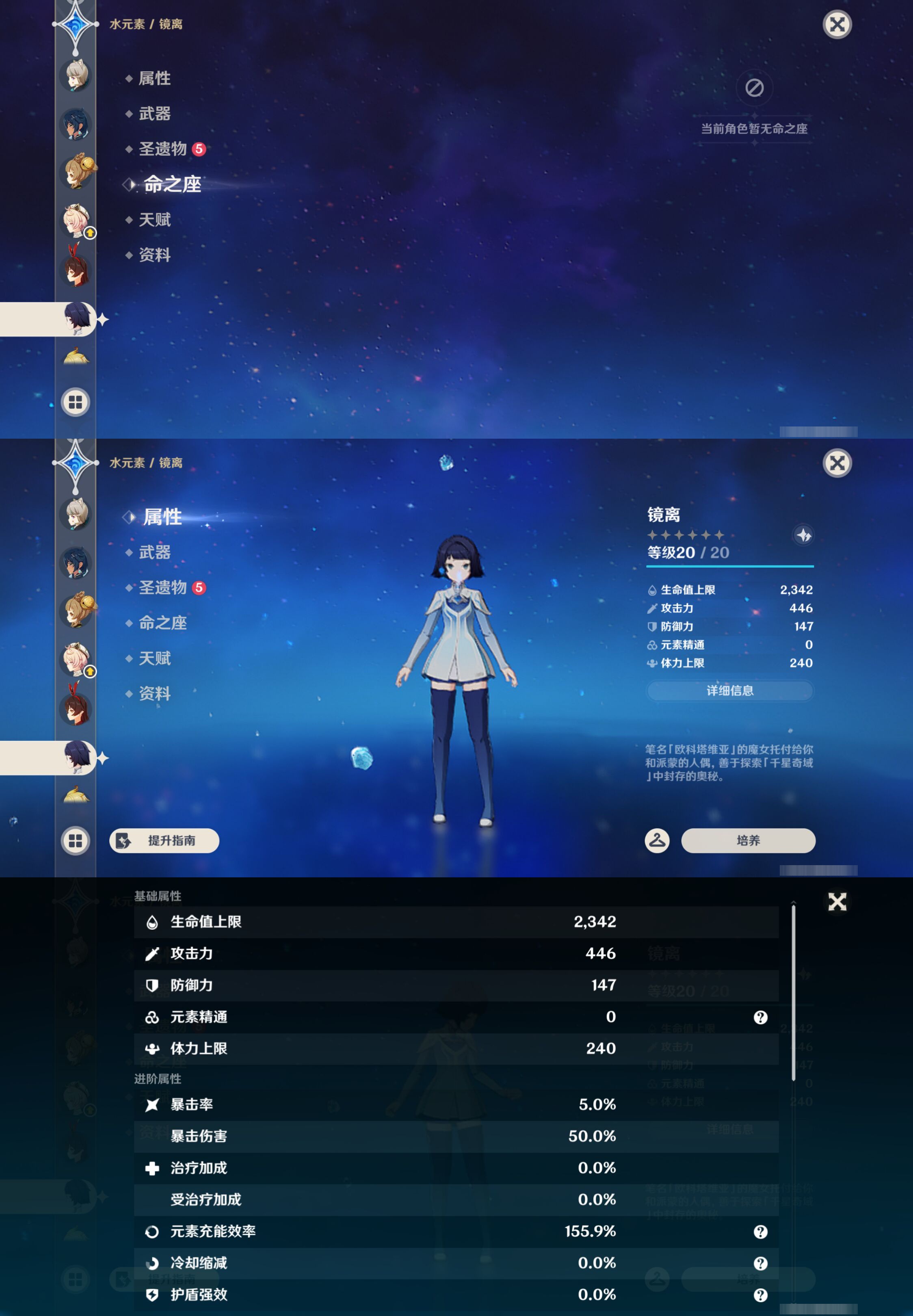 YSMK46026原神账号详情图23 YSMK46026原神账号详情图23