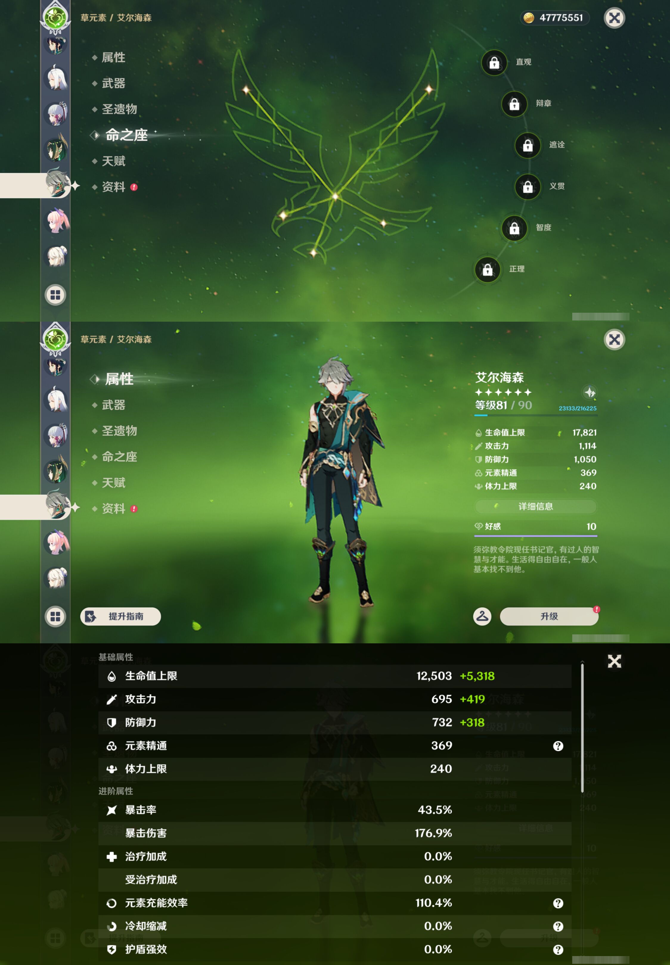 YSMK46009原神账号详情图31 YSMK46009原神账号详情图31