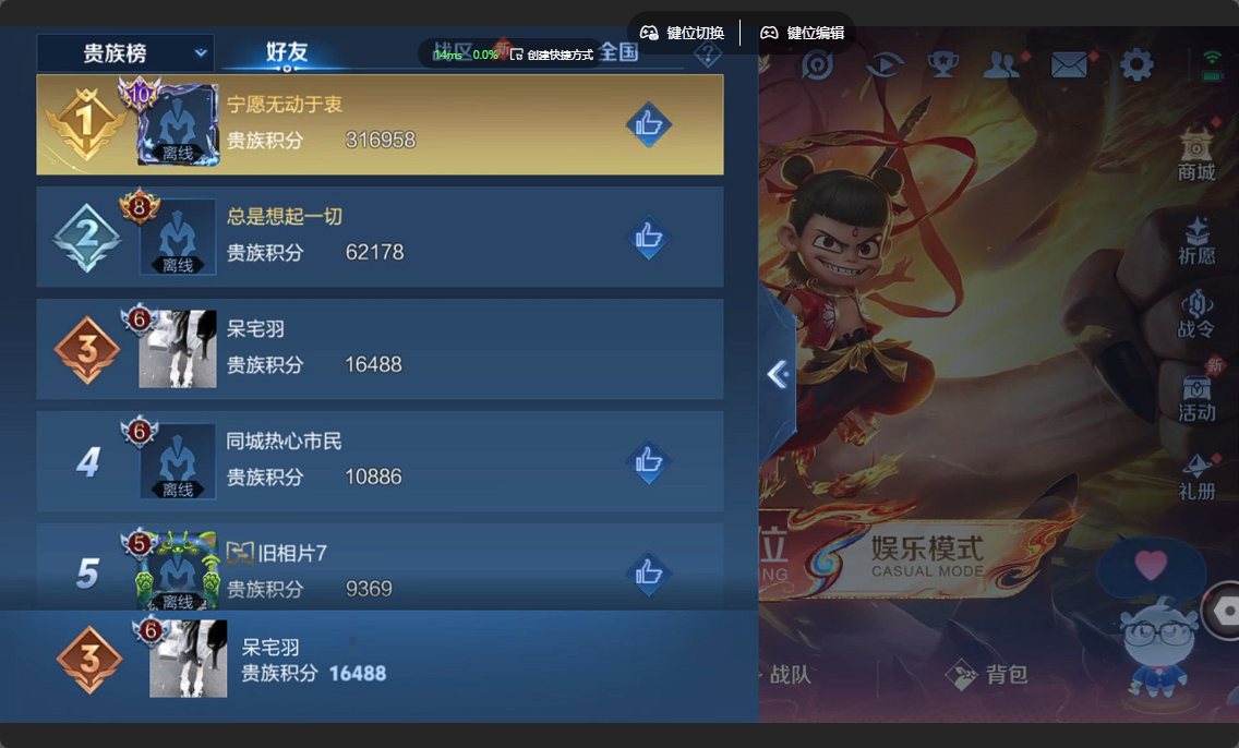 WZZM4380065王者荣耀账号详情图9