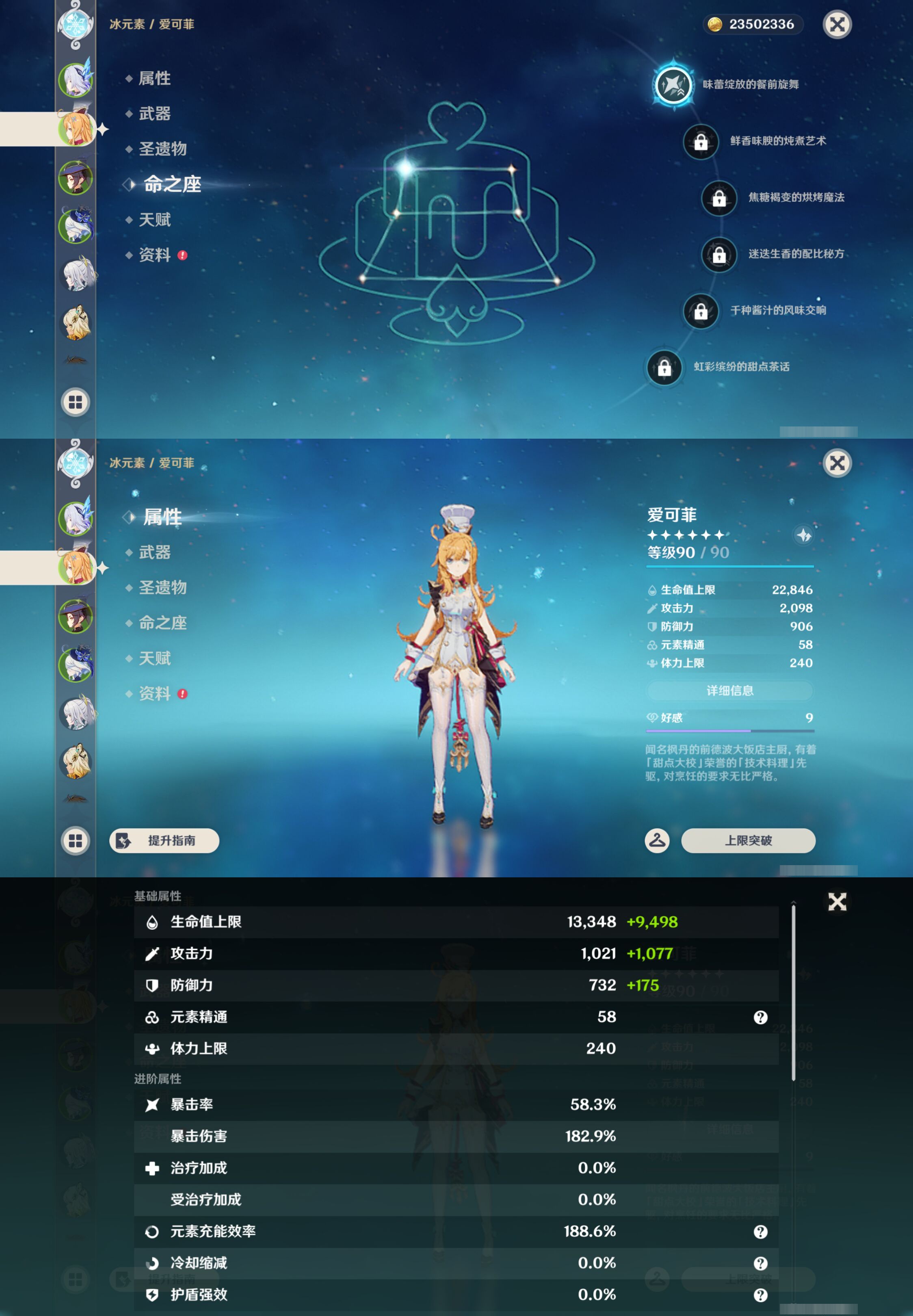 YSMK46022原神账号详情图9 YSMK46022原神账号详情图9