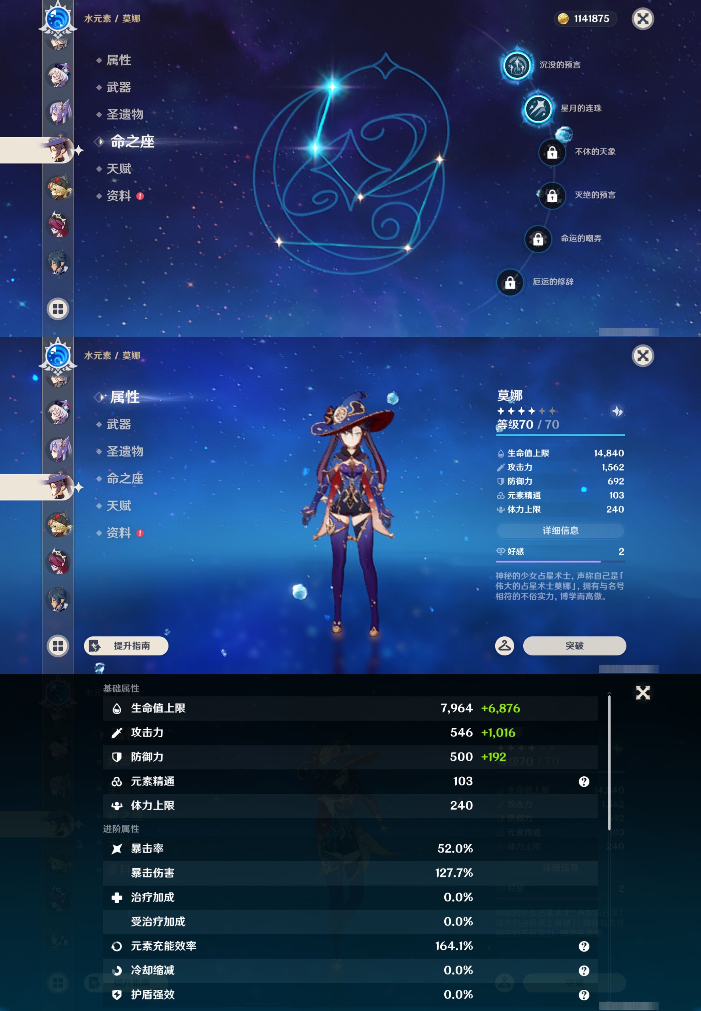 YSMK46018原神账号详情图17 YSMK46018原神账号详情图17