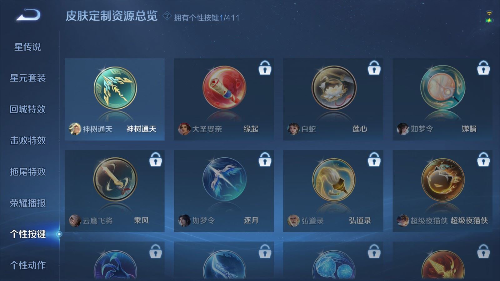 WZCMW4393905王者荣耀账号详情图10