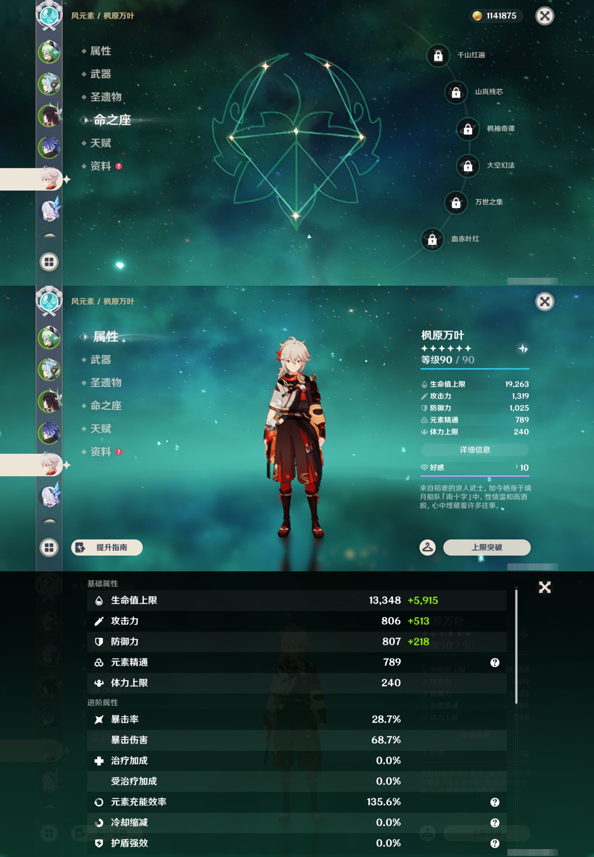 YSMK46018原神账号详情图11 YSMK46018原神账号详情图11