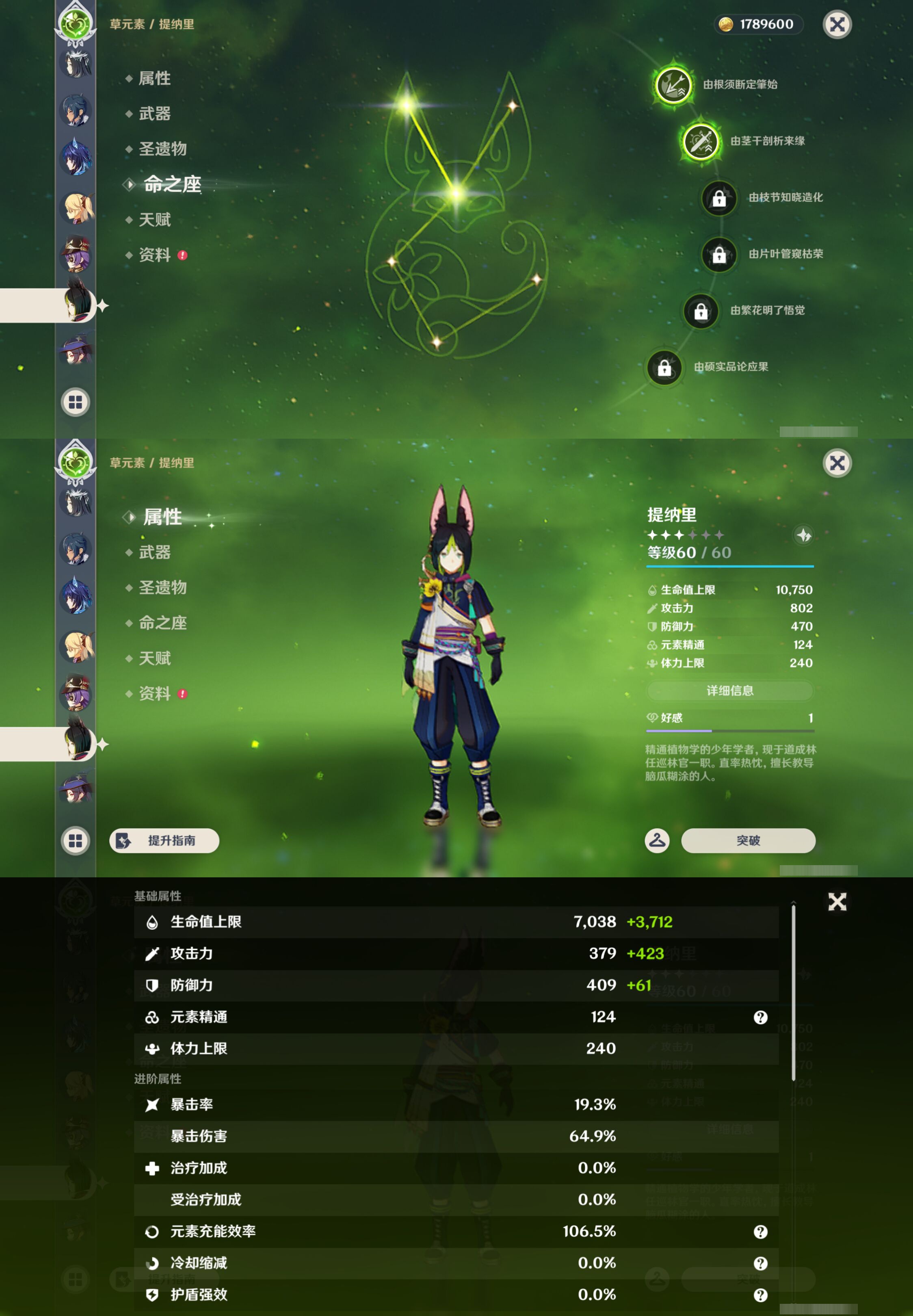 YSMK46019原神账号详情图26 YSMK46019原神账号详情图26