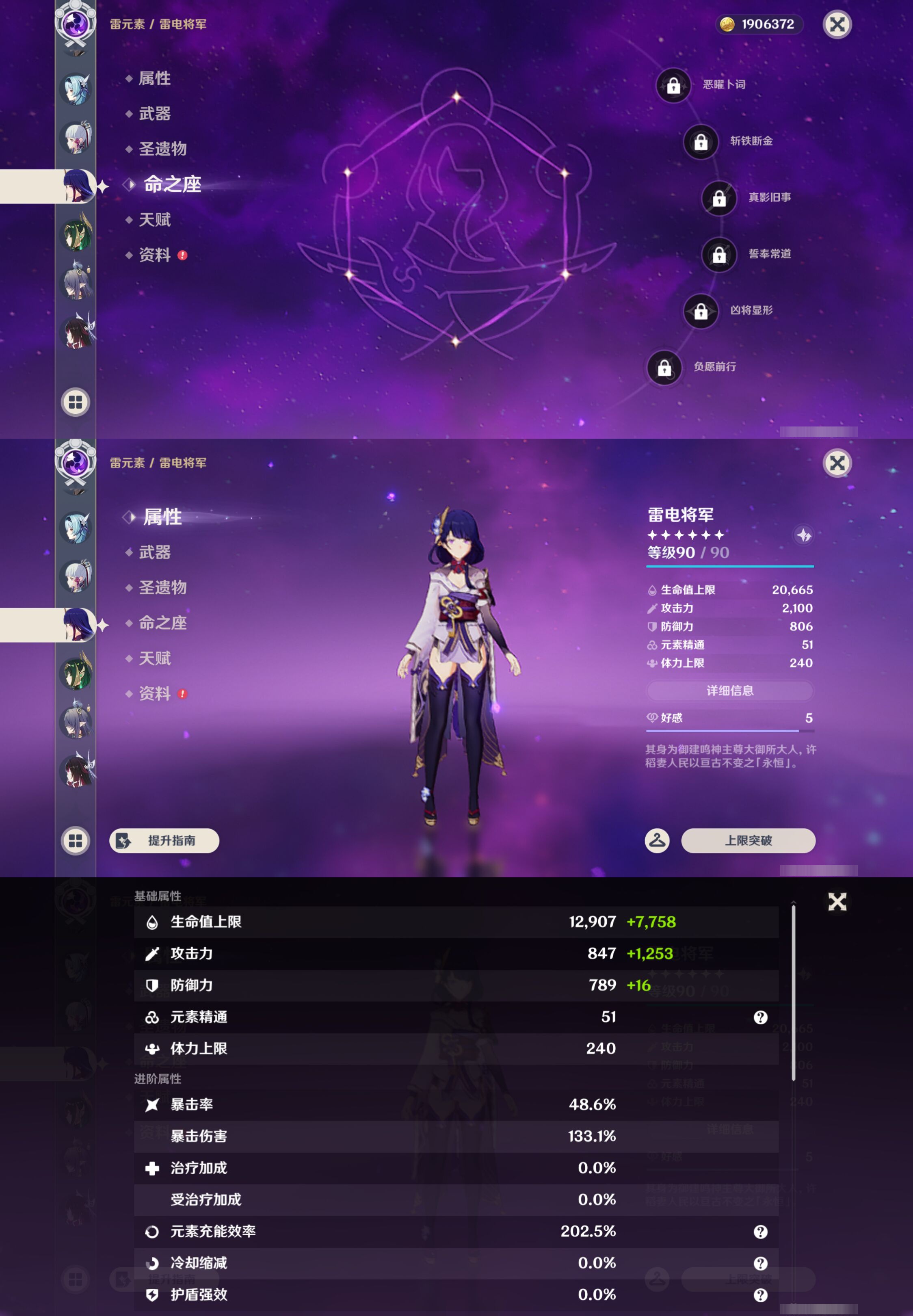 YSMK46011原神账号详情图16 YSMK46011原神账号详情图16