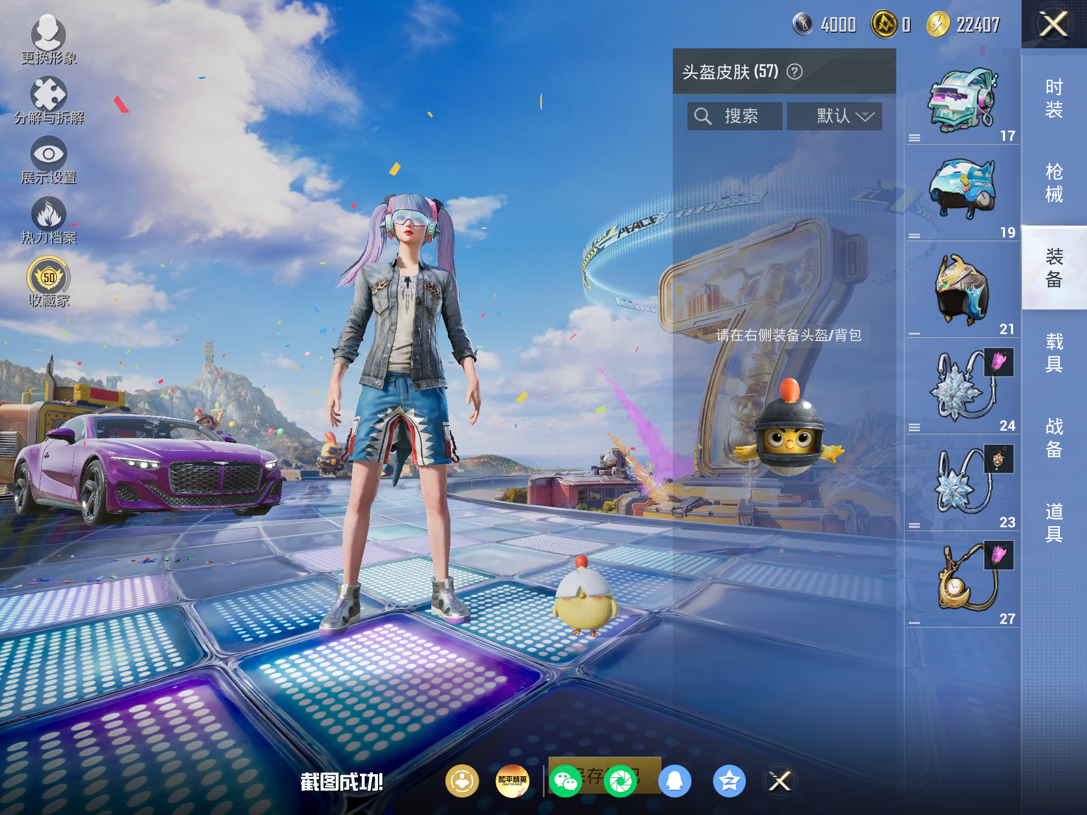 HPCMW4233962和平精英账号详情图7