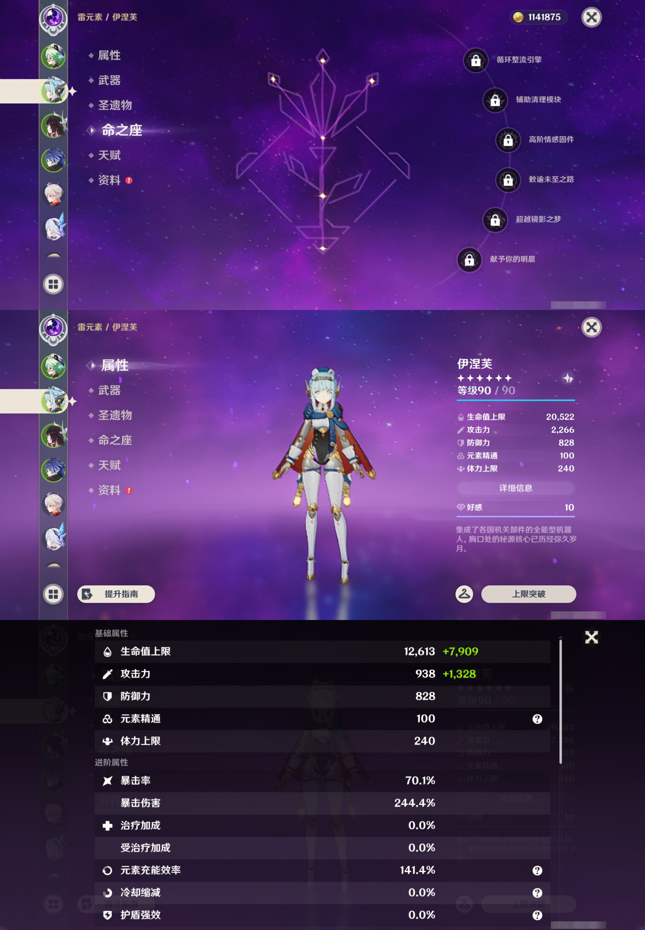 YSMK46018原神账号详情图8 YSMK46018原神账号详情图8