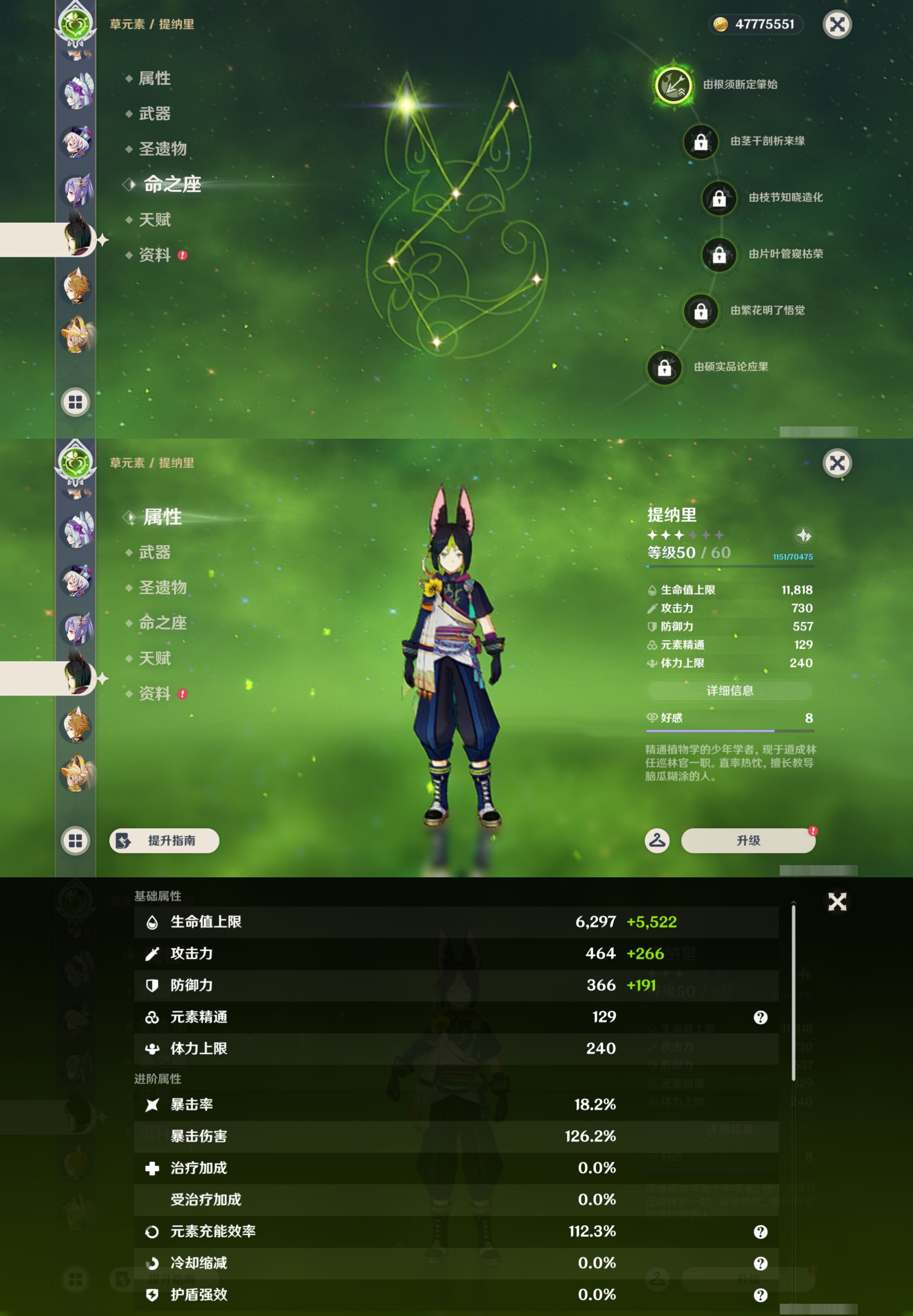 YSMK46009原神账号详情图41 YSMK46009原神账号详情图41