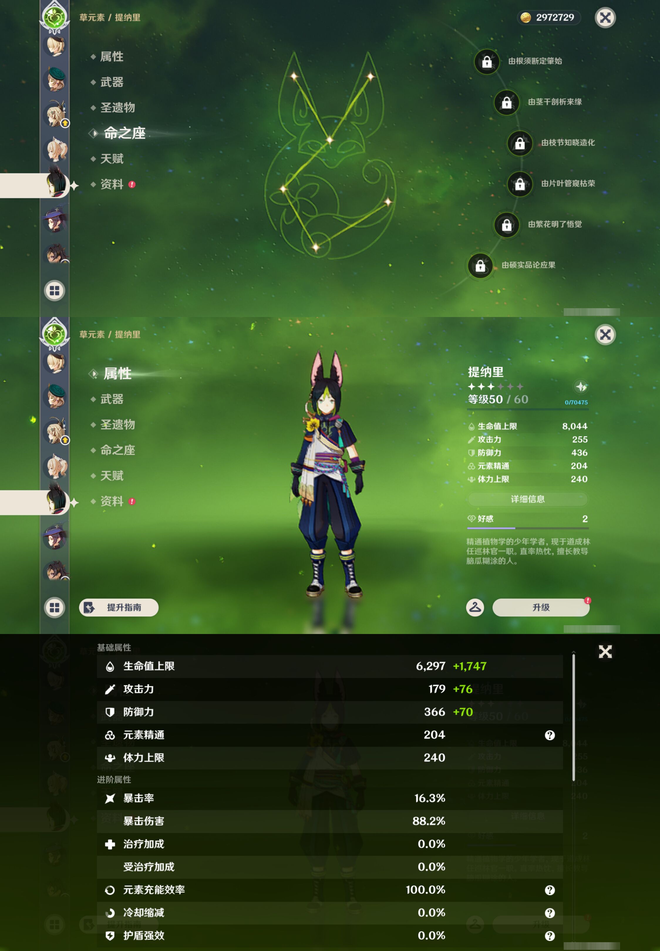 YSMK46030原神账号详情图24 YSMK46030原神账号详情图24