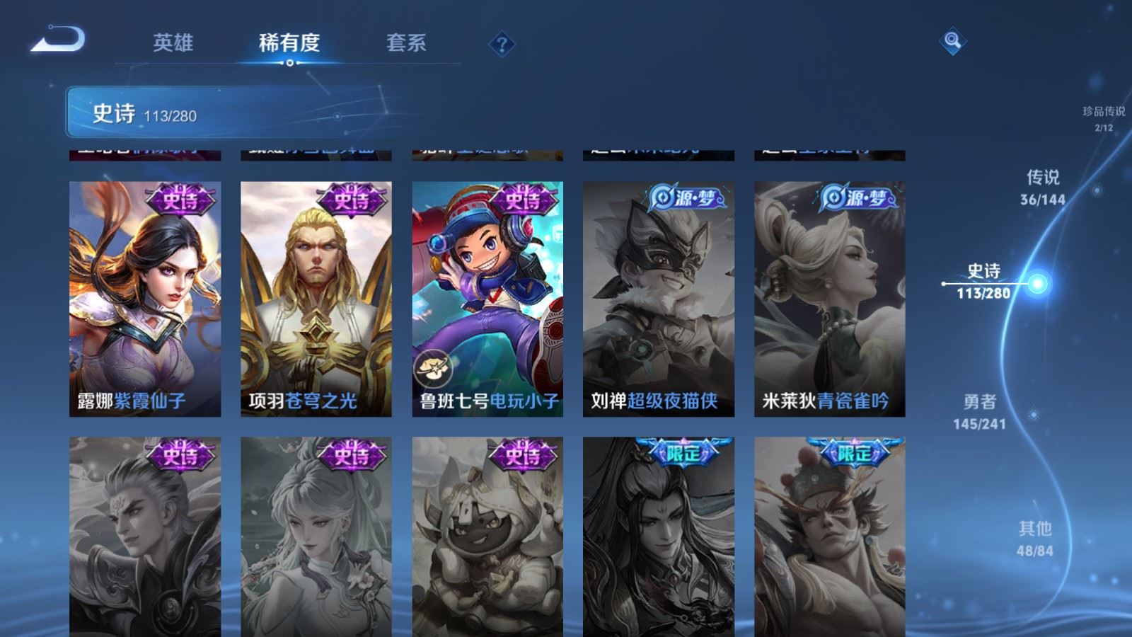 WZCMW4393757王者荣耀账号详情图23