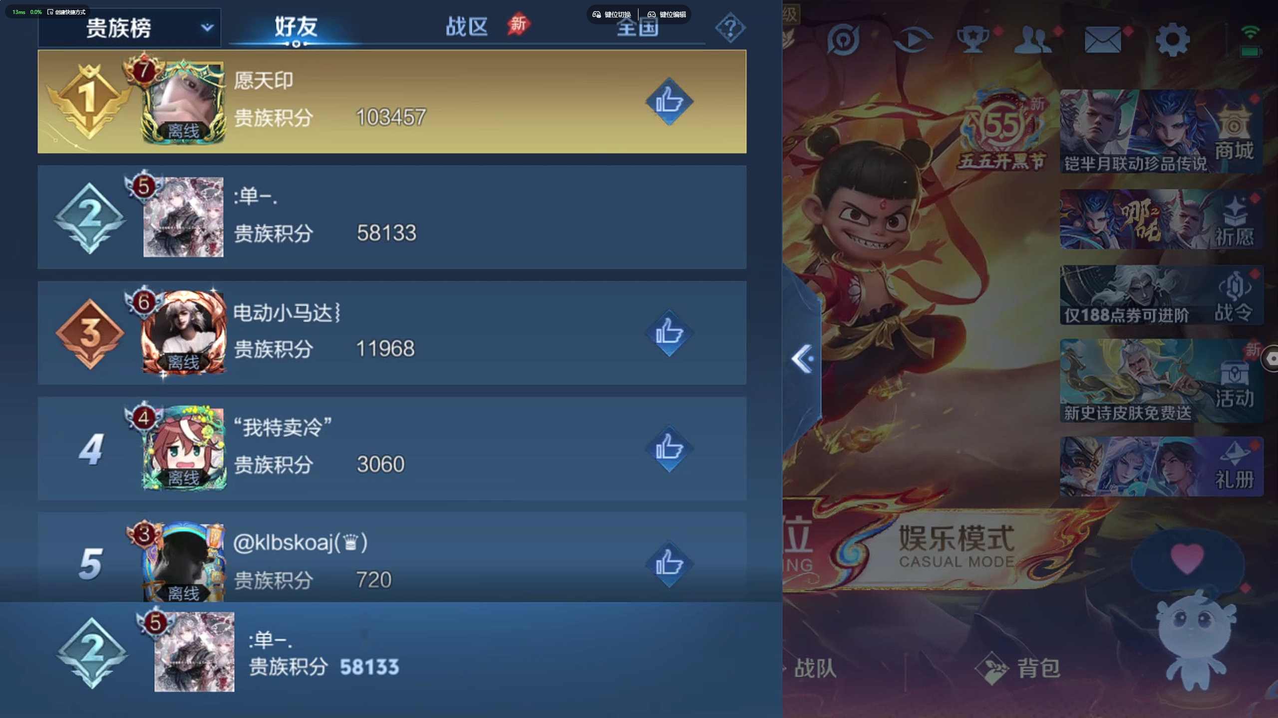 WZZM4379992王者荣耀账号详情图12 WZZM4379992王者荣耀账号详情图12