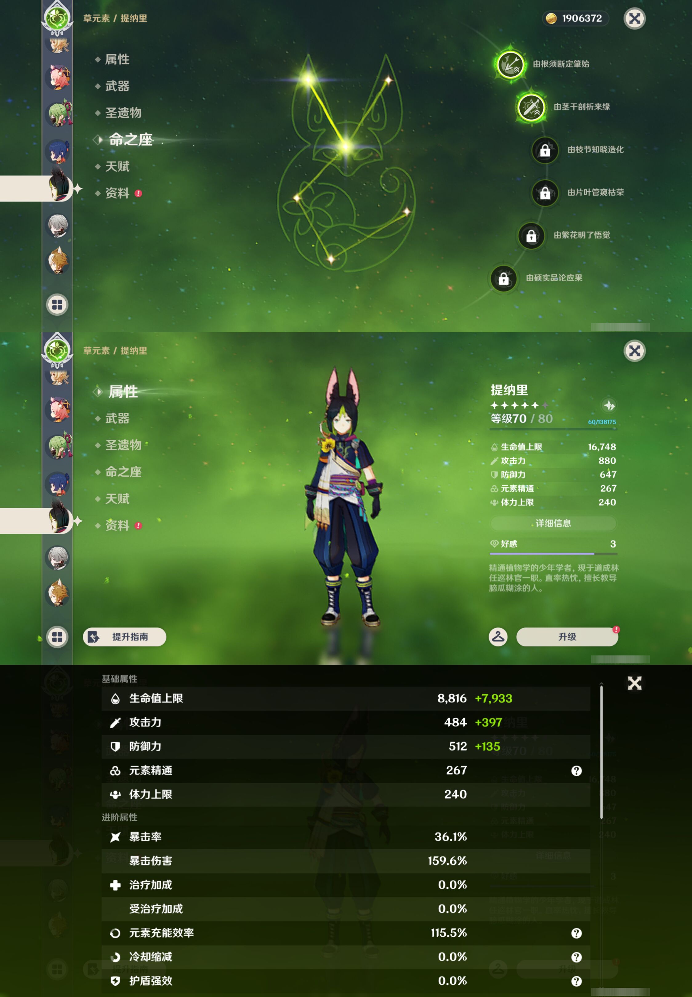 YSMK46011原神账号详情图23 YSMK46011原神账号详情图23