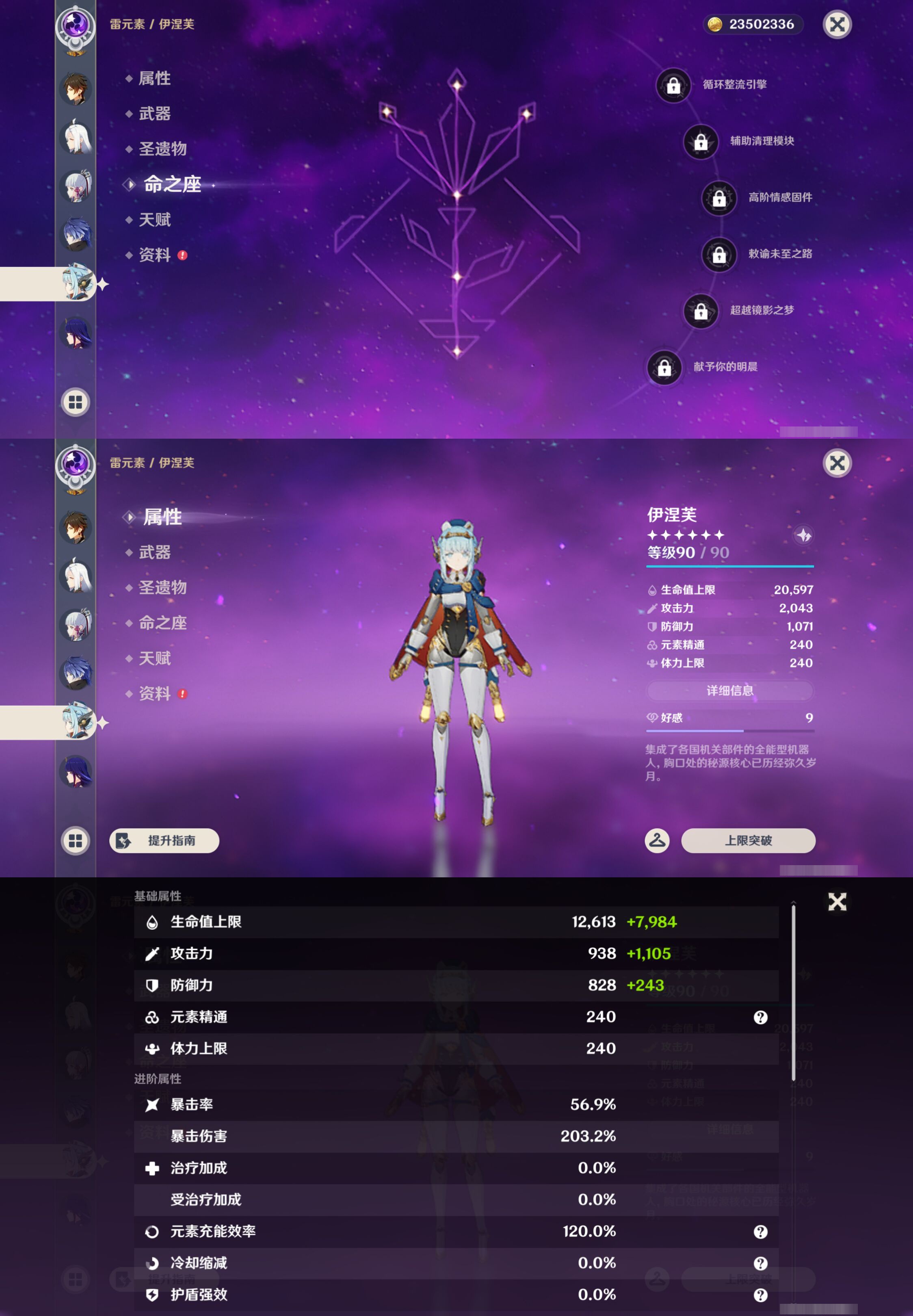 YSMK46022原神账号详情图18 YSMK46022原神账号详情图18