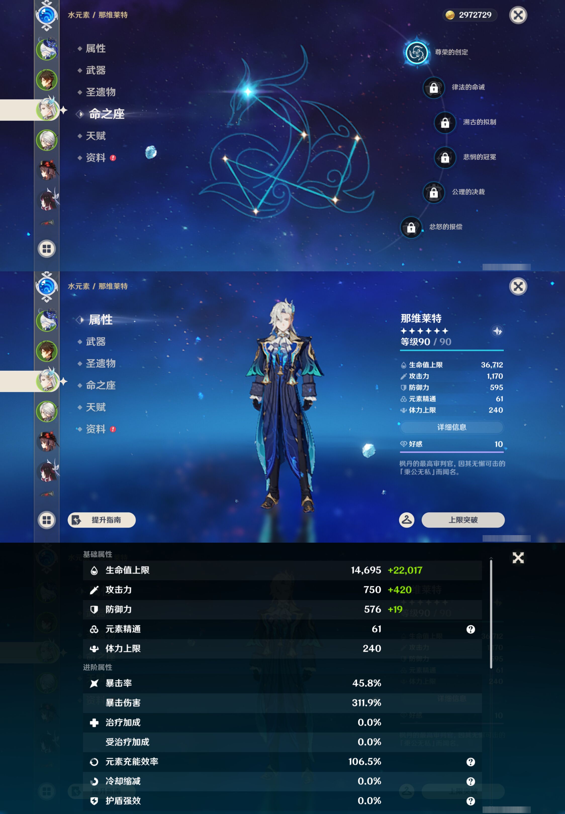 YSMK46030原神账号详情图10 YSMK46030原神账号详情图10