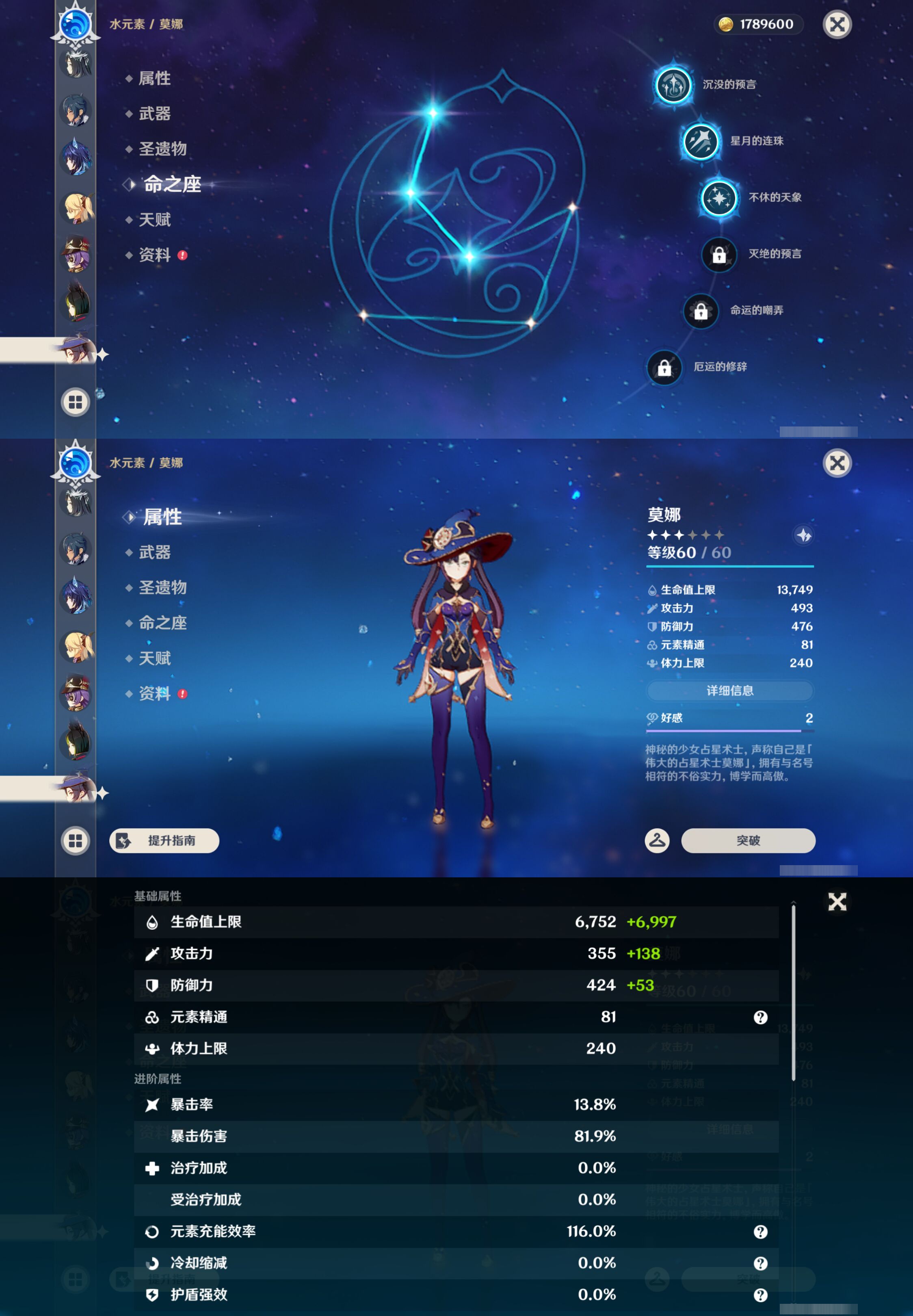 YSMK46019原神账号详情图27 YSMK46019原神账号详情图27