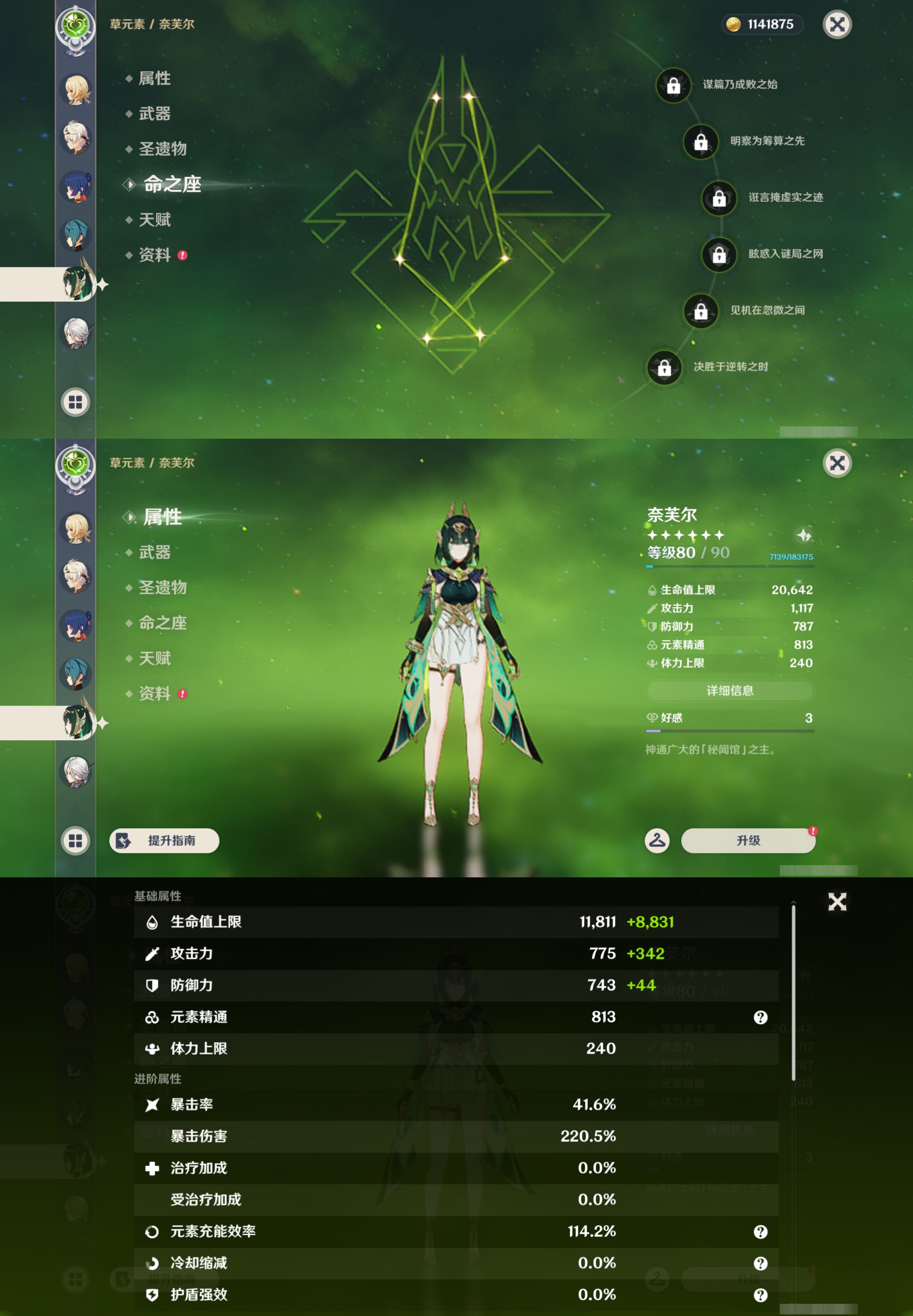 YSMK46018原神账号详情图13 YSMK46018原神账号详情图13