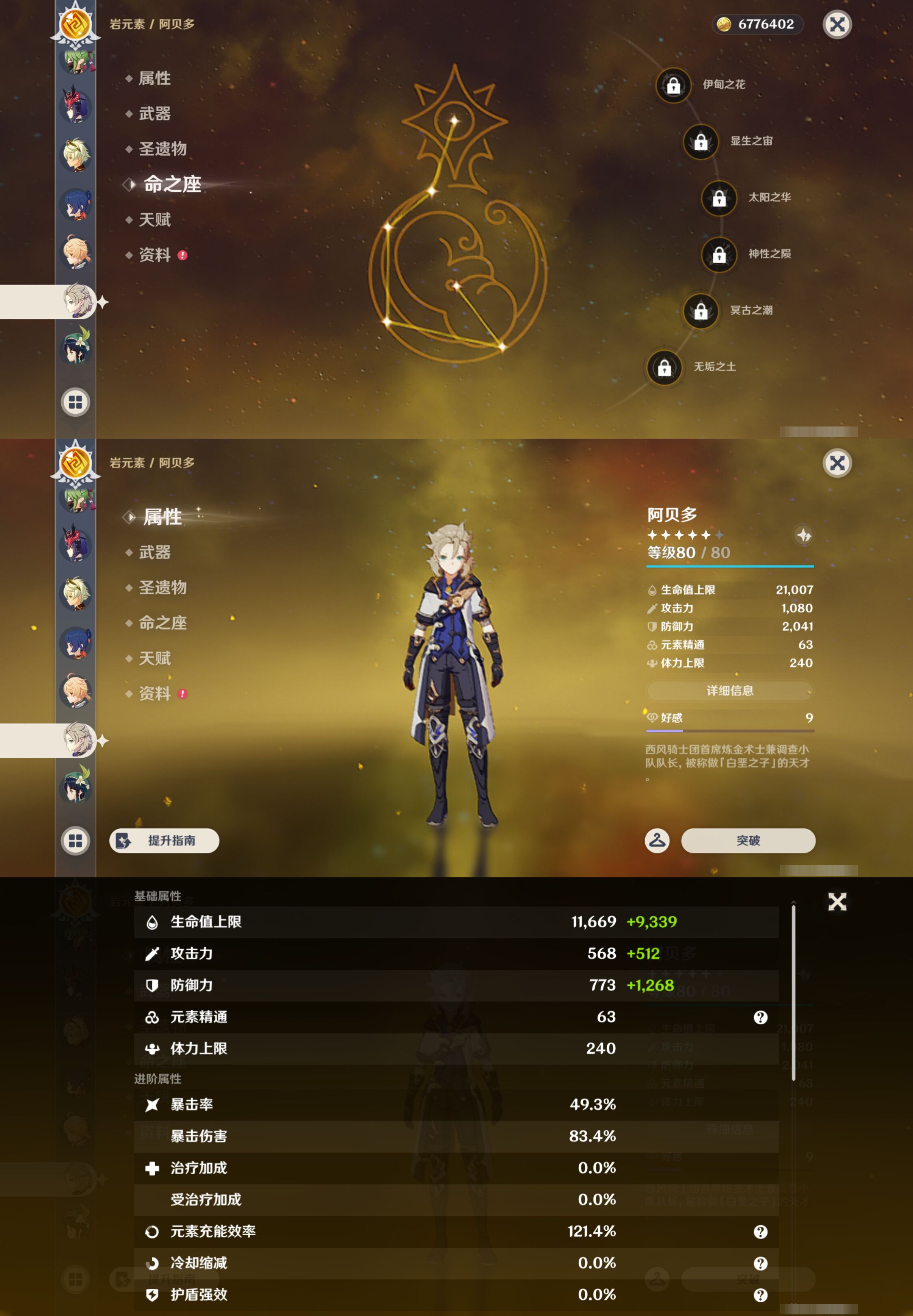 YSMK46008原神账号详情图31
