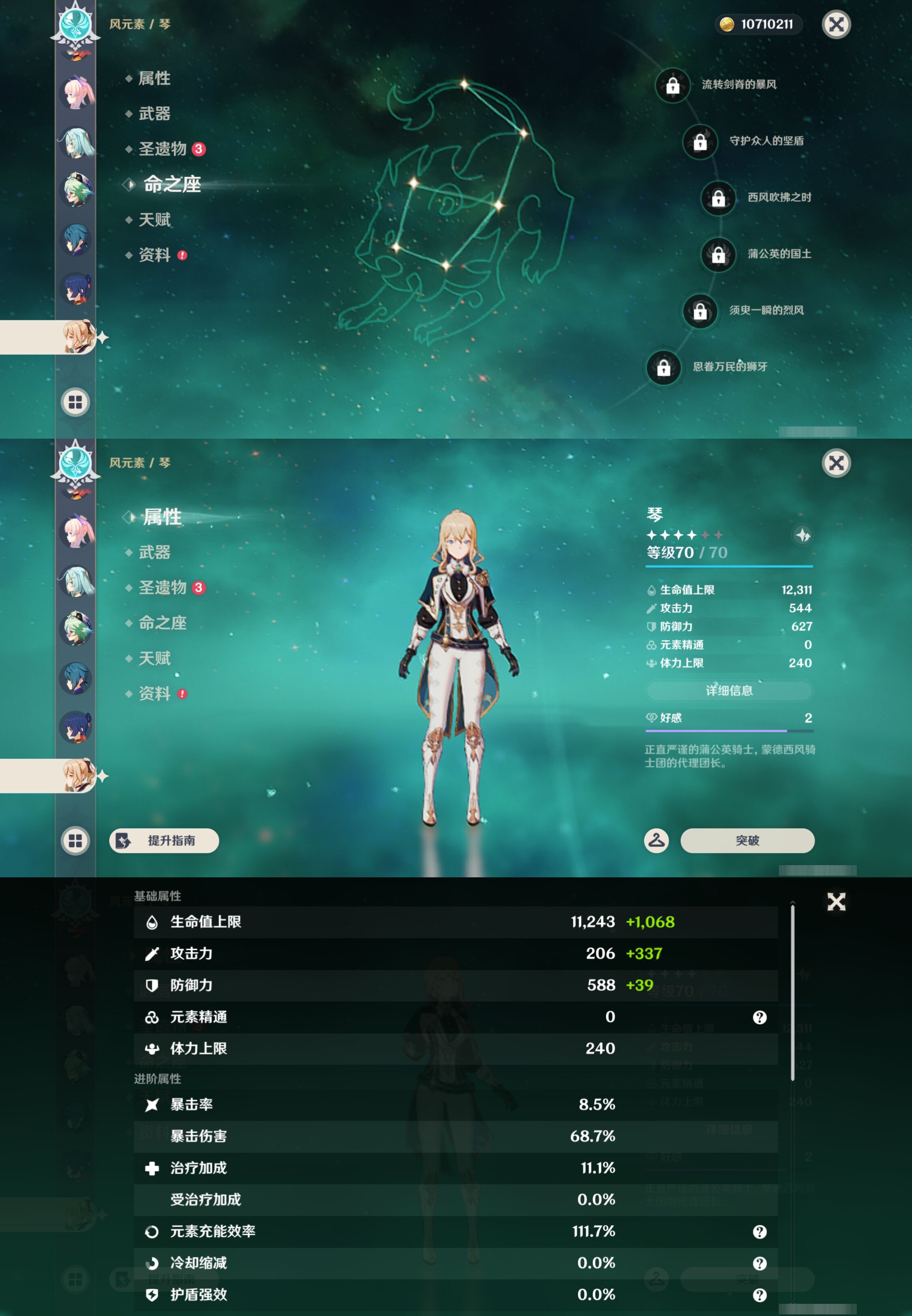 YSMK46026原神账号详情图18 YSMK46026原神账号详情图18