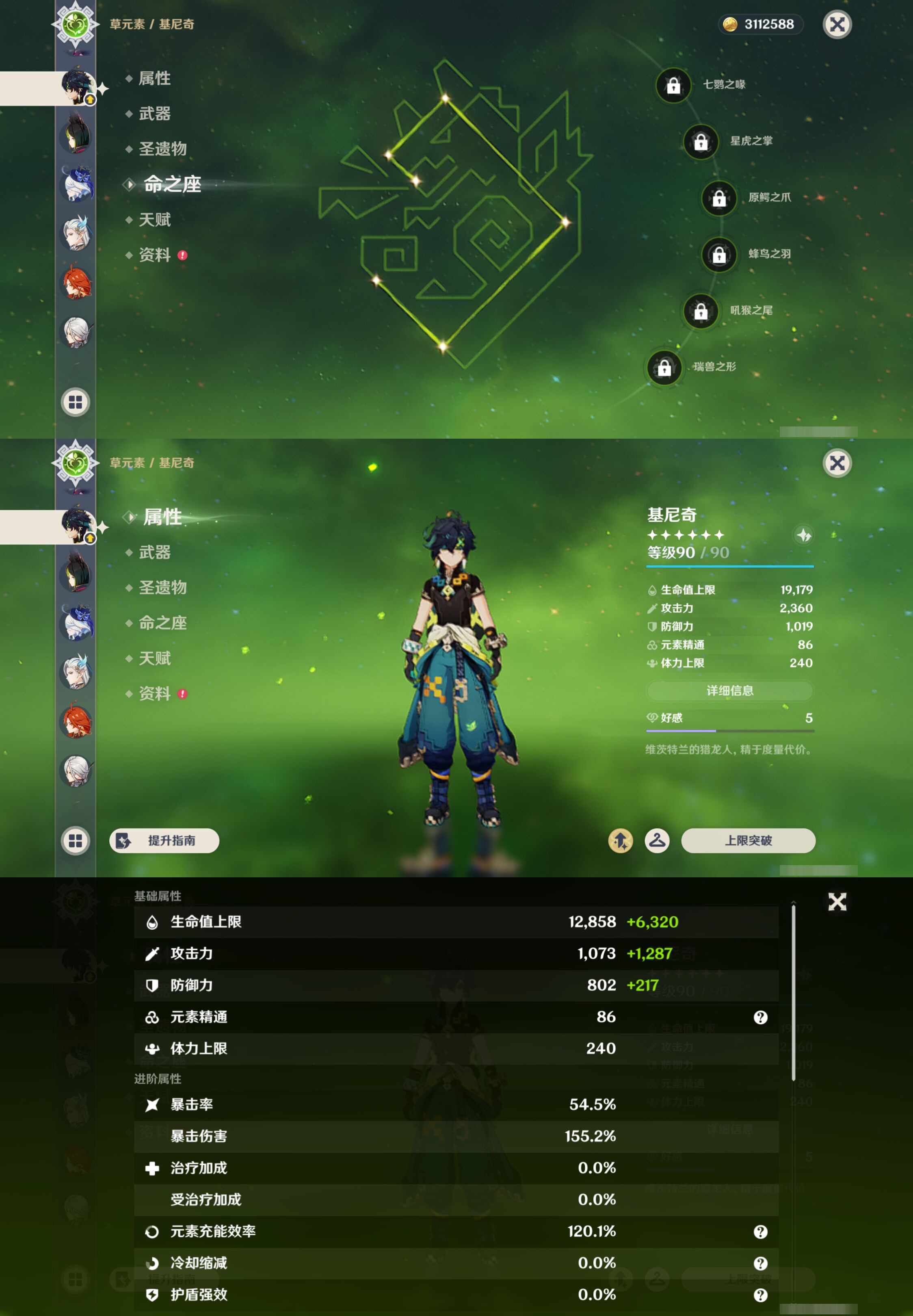 YSMK46015原神账号详情图14 YSMK46015原神账号详情图14